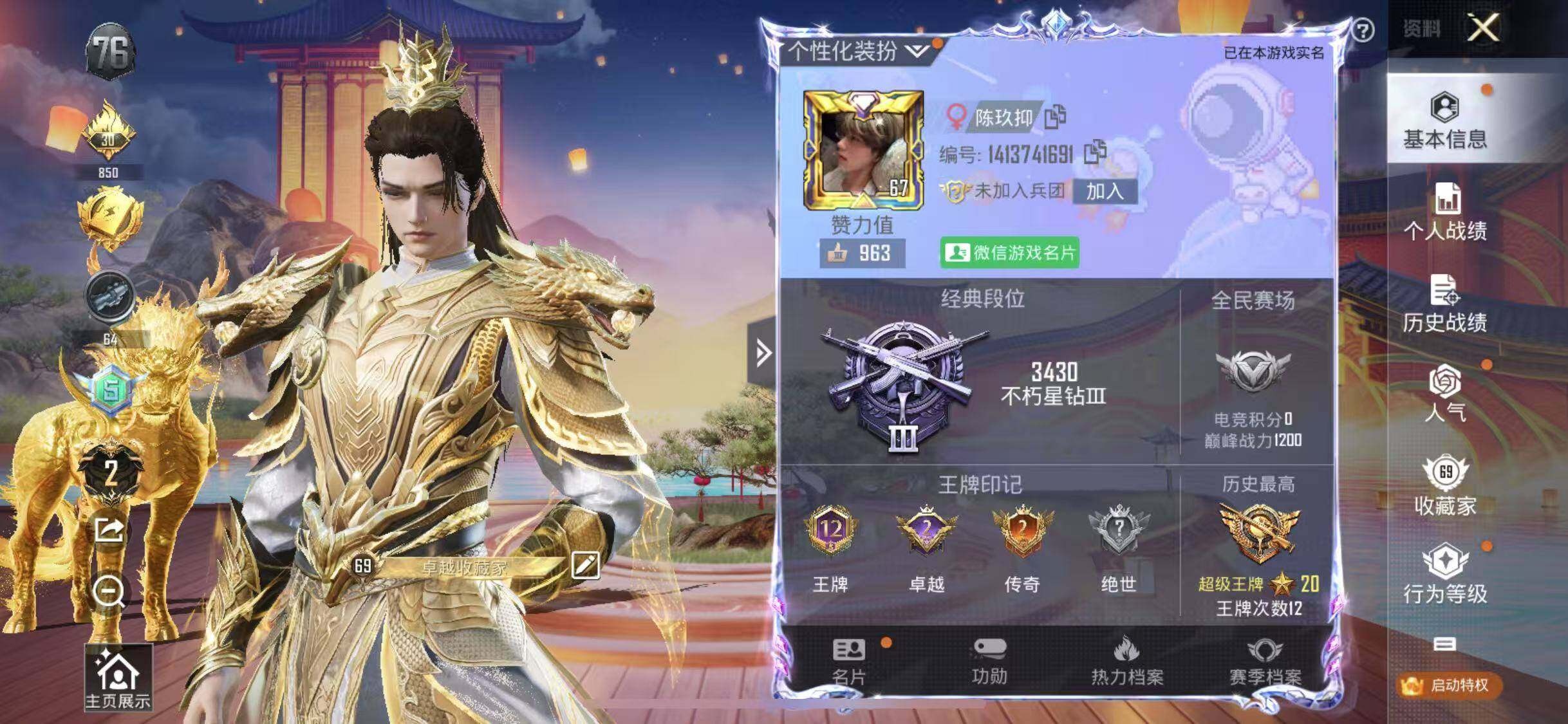 HPYXS3284936和平精英账号详情图2 HPYXS3284936和平精英账号详情图2