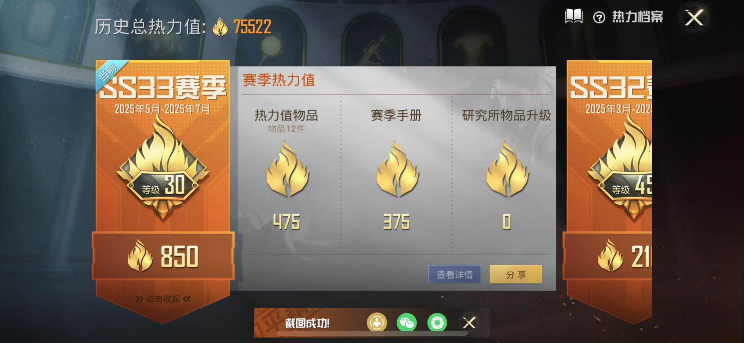 HPYXS3284936和平精英账号详情图3 HPYXS3284936和平精英账号详情图3