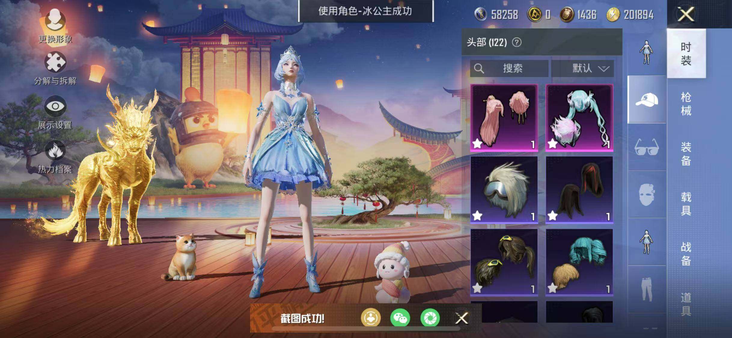 HPYXS3284936和平精英账号详情图5 HPYXS3284936和平精英账号详情图5