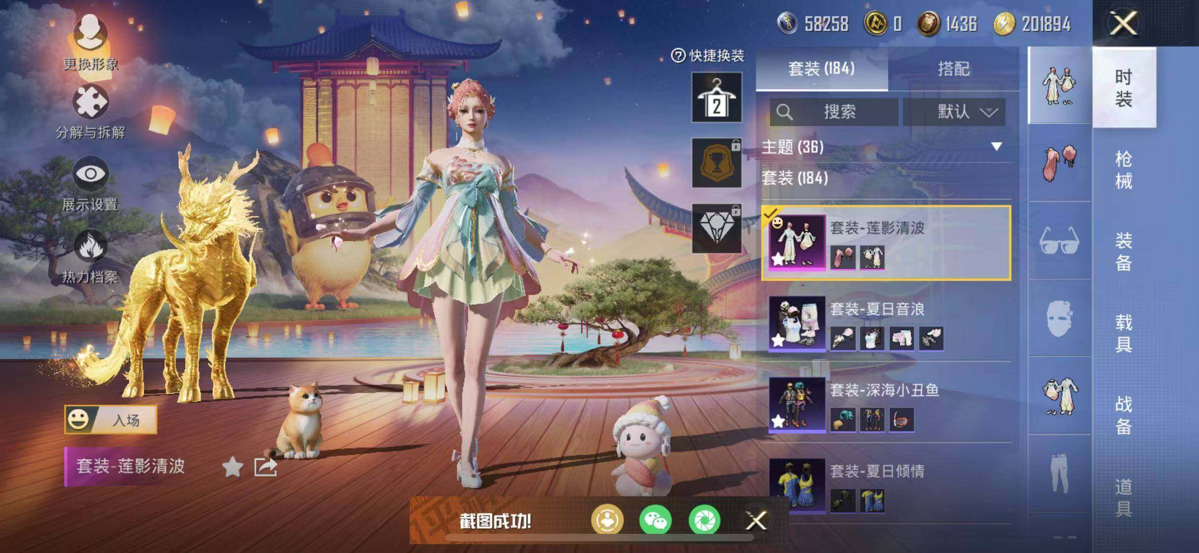 HPYXS3284936和平精英账号详情图10 HPYXS3284936和平精英账号详情图10