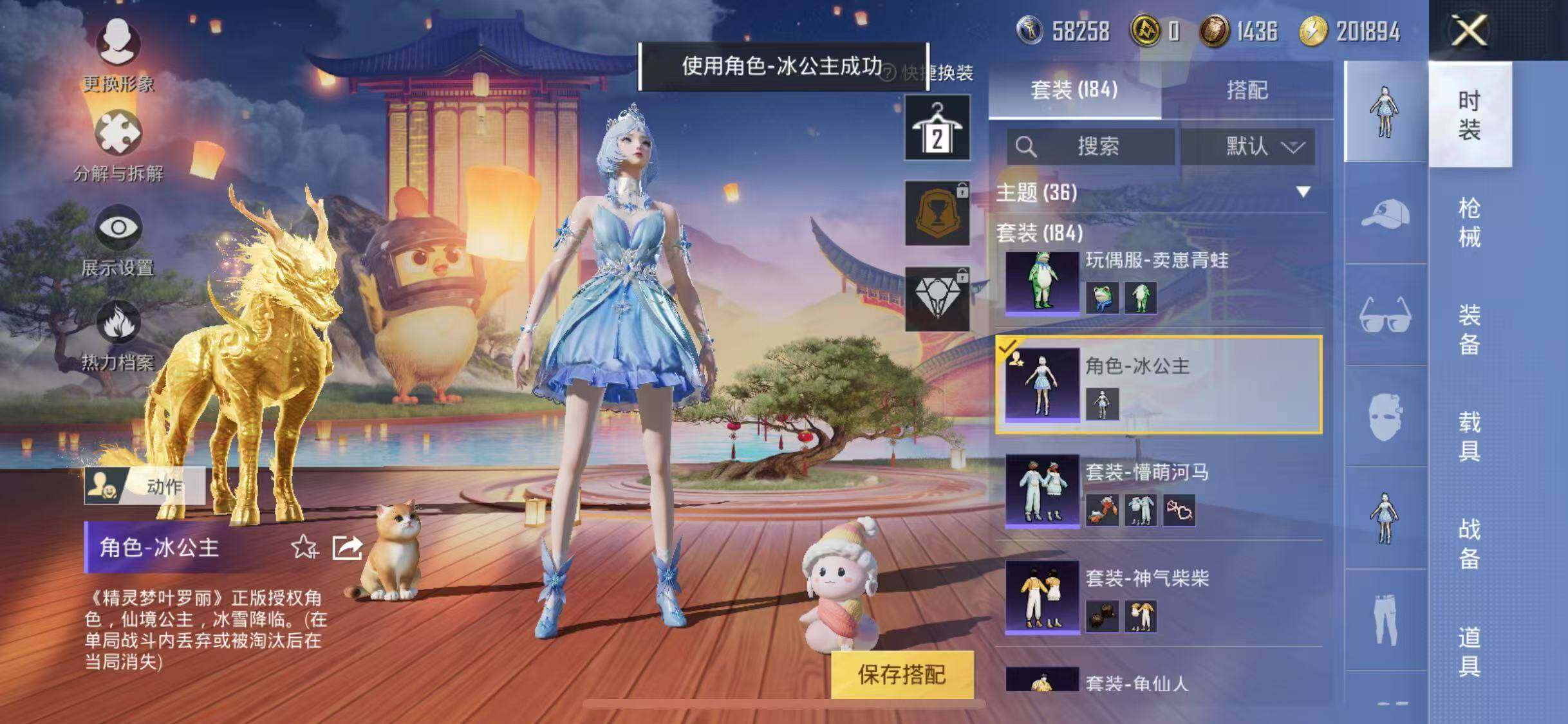 HPYXS3284936和平精英账号详情图13 HPYXS3284936和平精英账号详情图13
