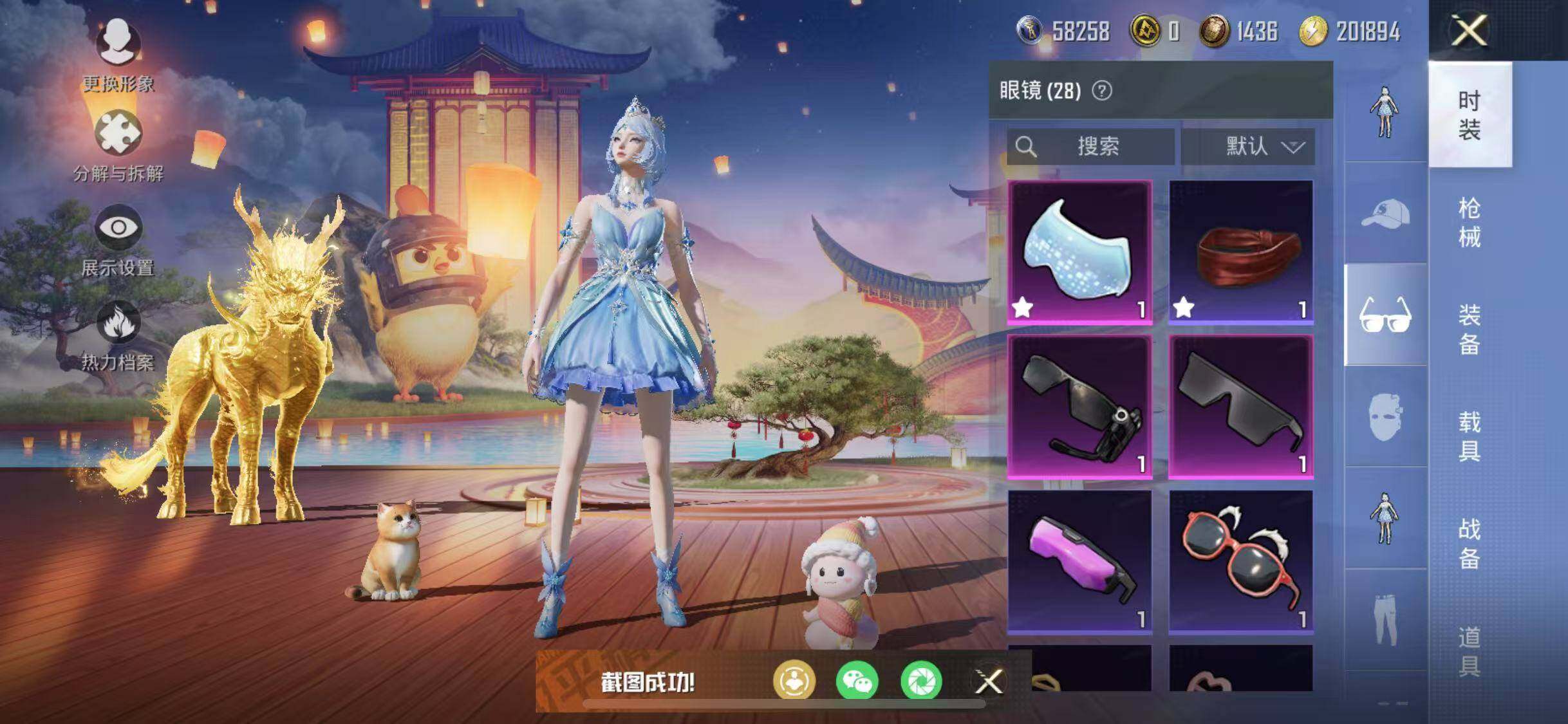 HPYXS3284936和平精英账号详情图14 HPYXS3284936和平精英账号详情图14