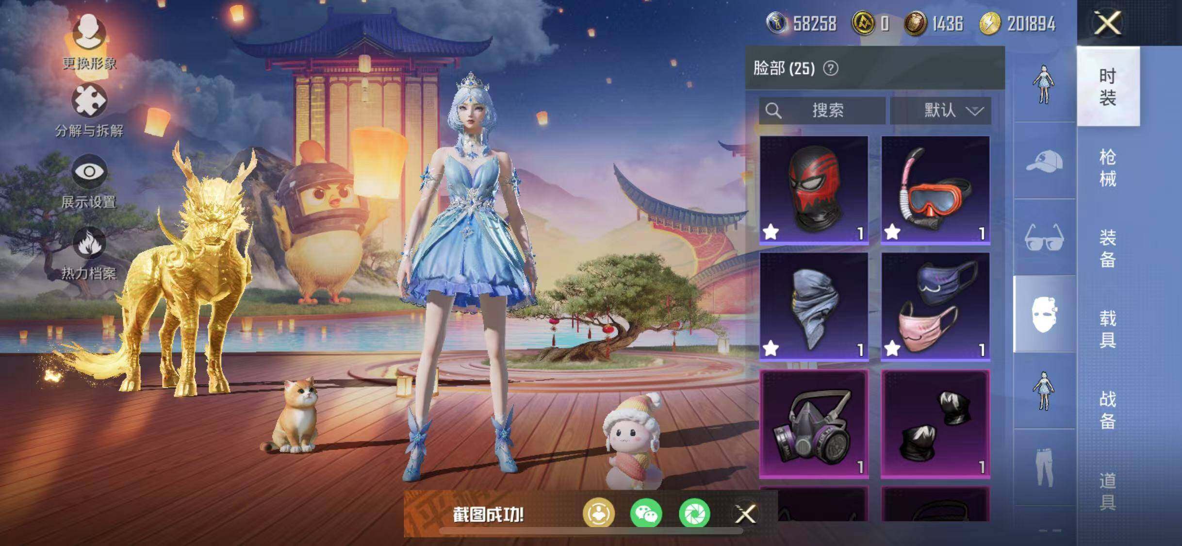 HPYXS3284936和平精英账号详情图15 HPYXS3284936和平精英账号详情图15