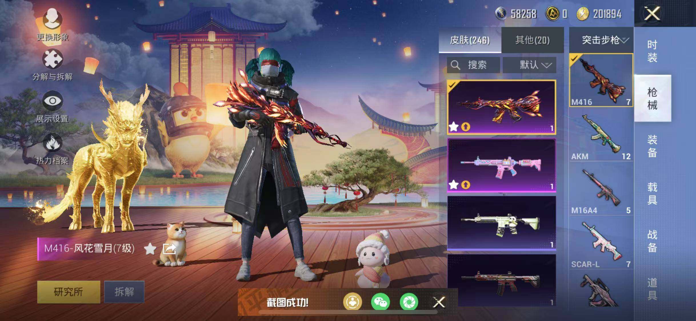 HPYXS3284936和平精英账号详情图17 HPYXS3284936和平精英账号详情图17