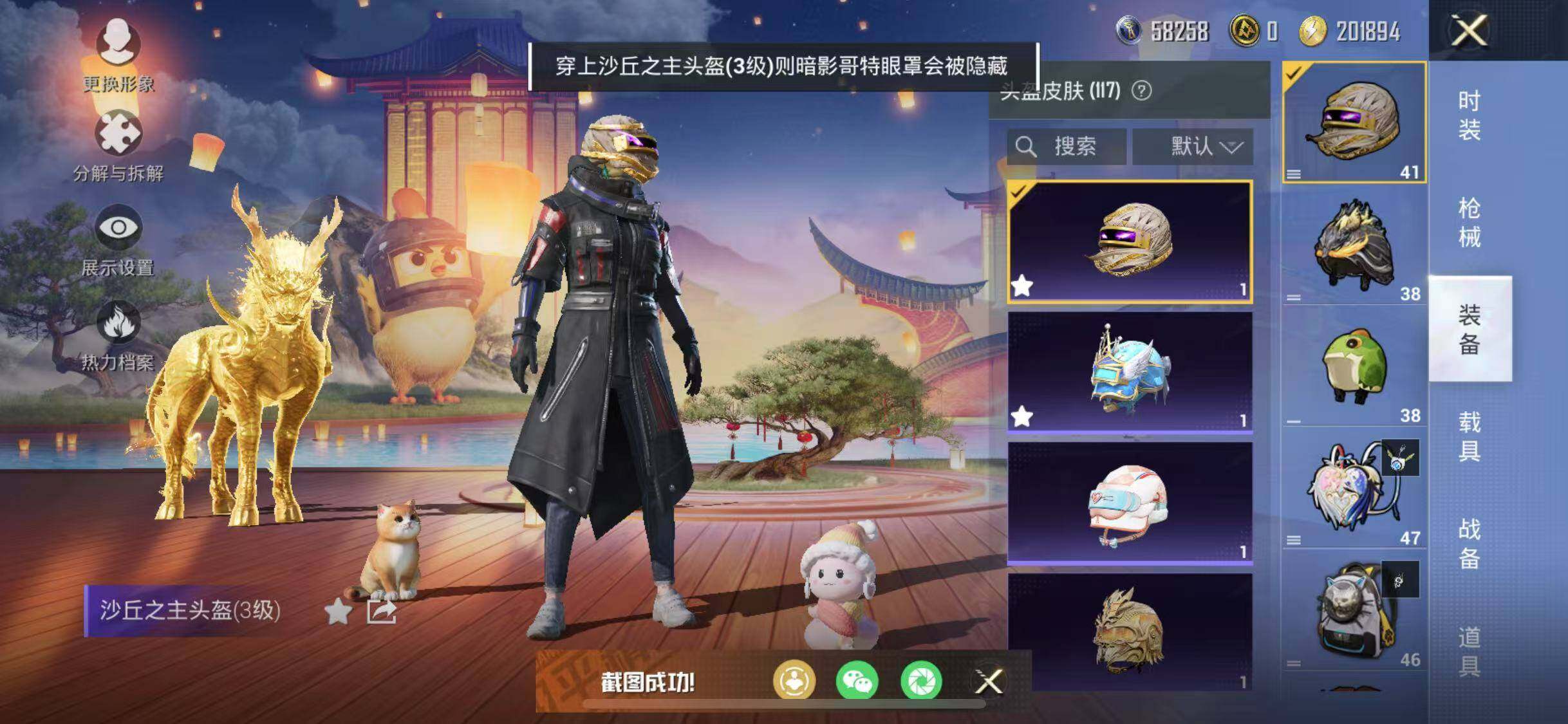 HPYXS3284936和平精英账号详情图18 HPYXS3284936和平精英账号详情图18