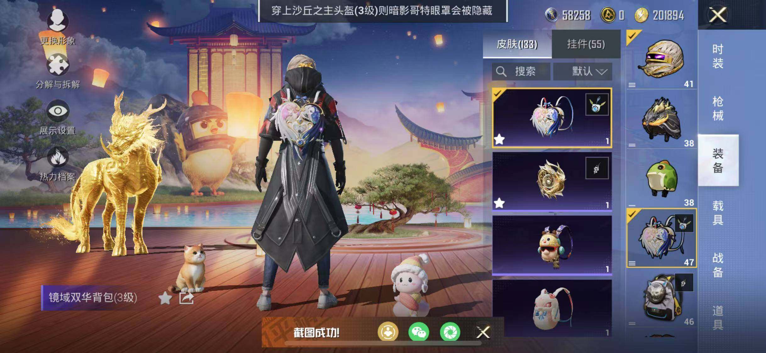 HPYXS3284936和平精英账号详情图19 HPYXS3284936和平精英账号详情图19