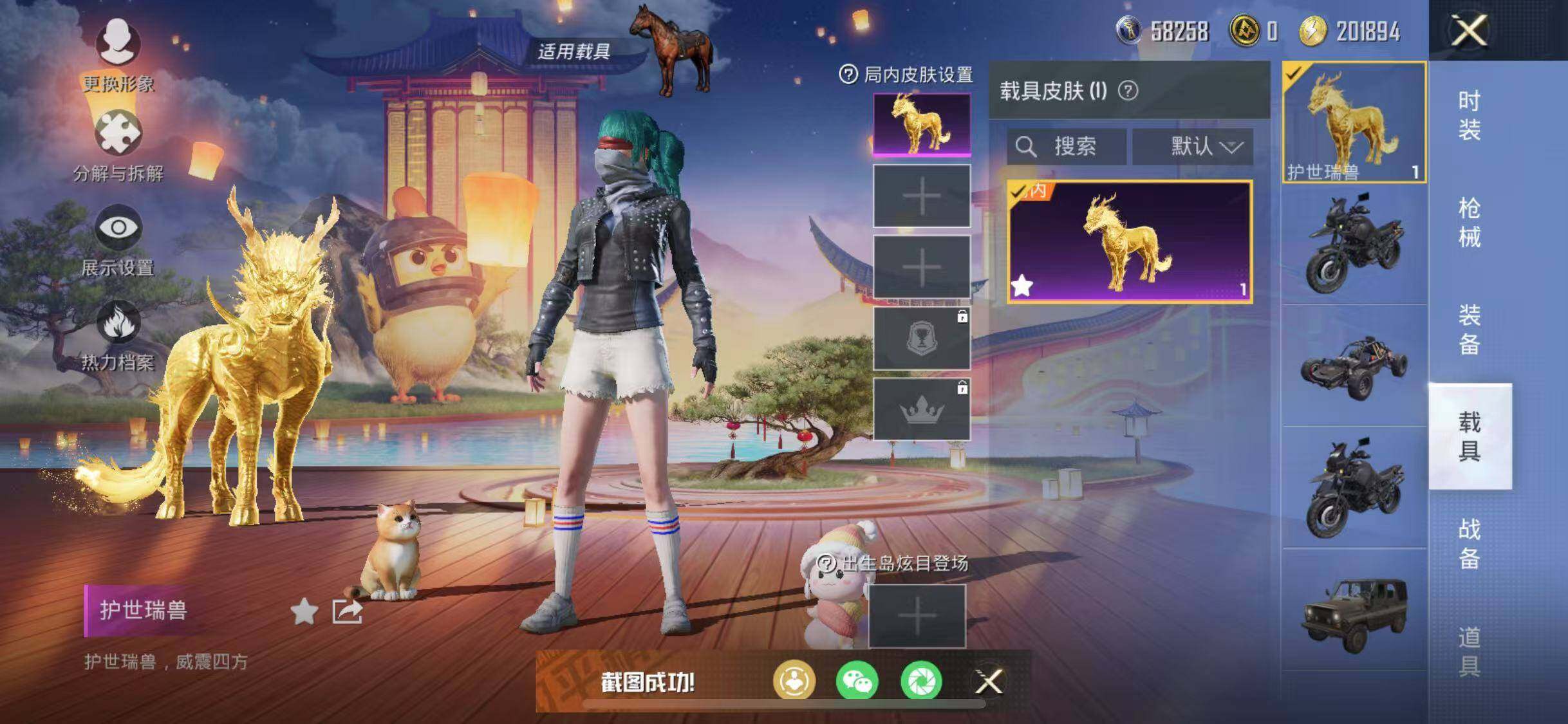 HPYXS3284936和平精英账号详情图20 HPYXS3284936和平精英账号详情图20