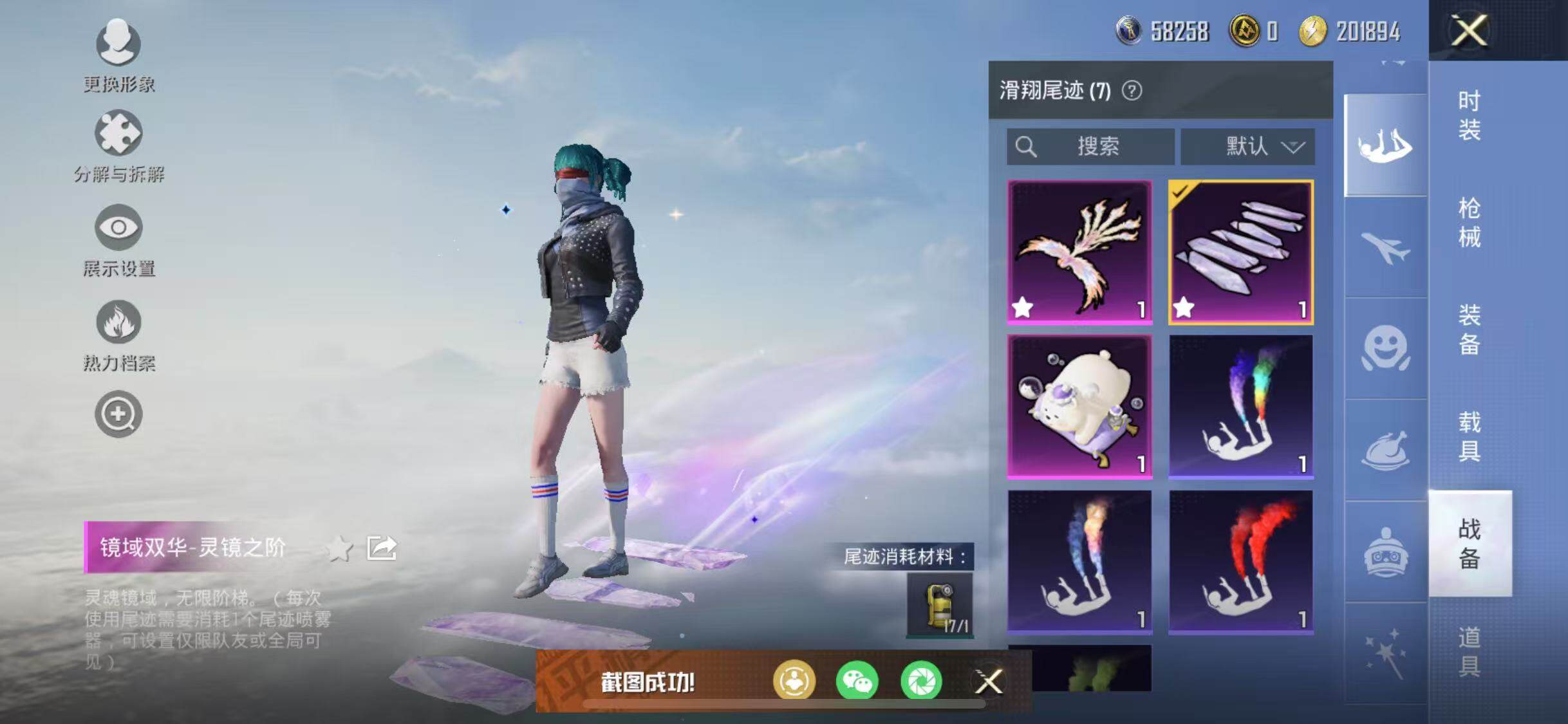 HPYXS3284936和平精英账号详情图21 HPYXS3284936和平精英账号详情图21