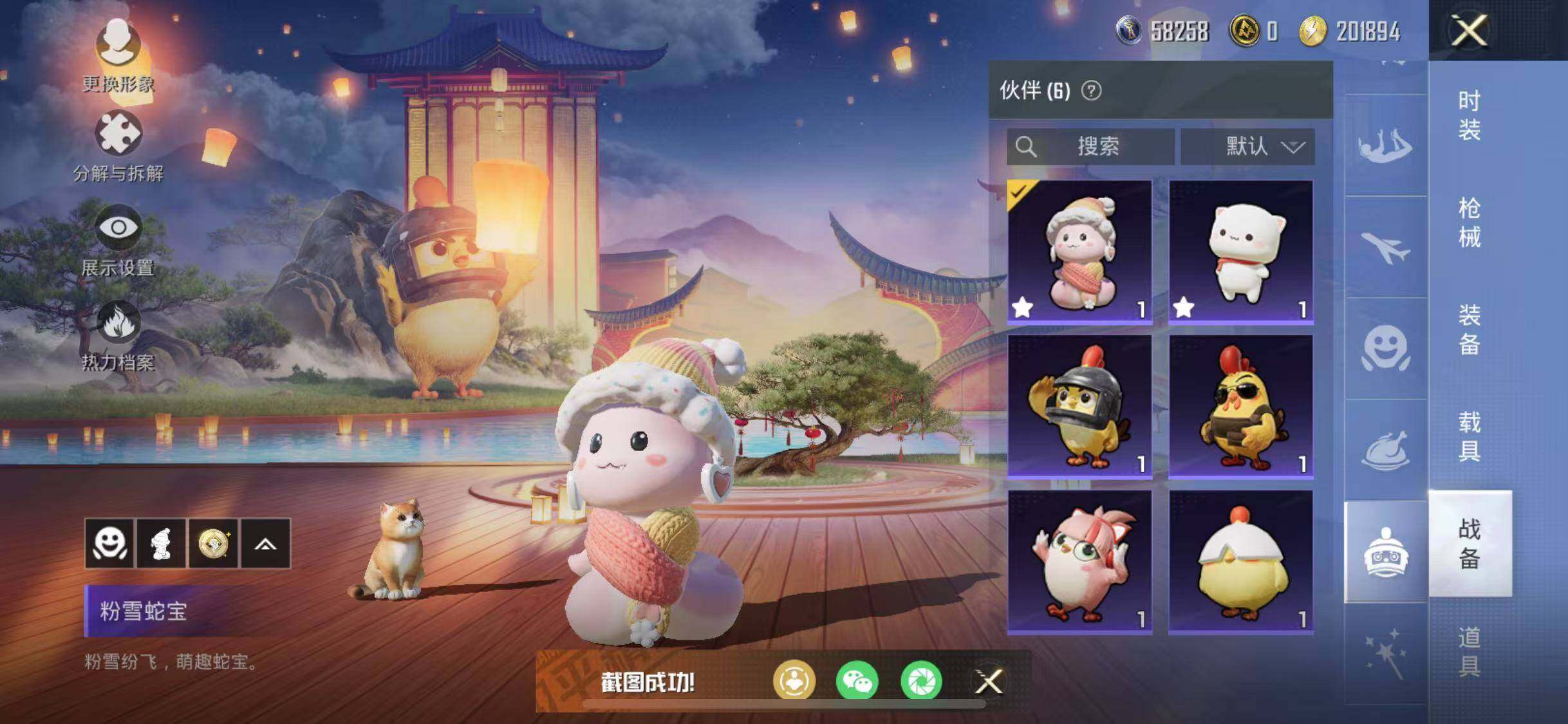 HPYXS3284936和平精英账号详情图22 HPYXS3284936和平精英账号详情图22