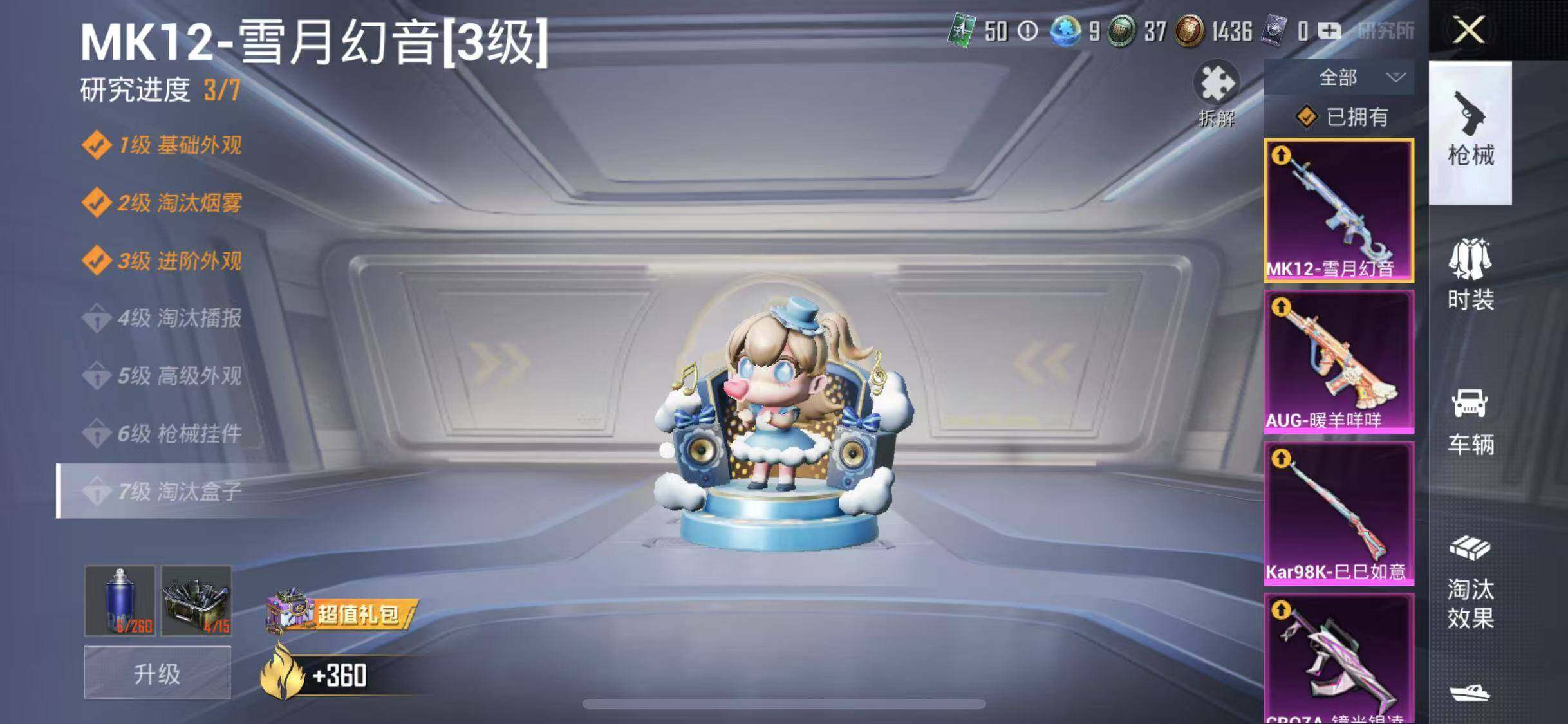 HPYXS3284936和平精英账号详情图24 HPYXS3284936和平精英账号详情图24