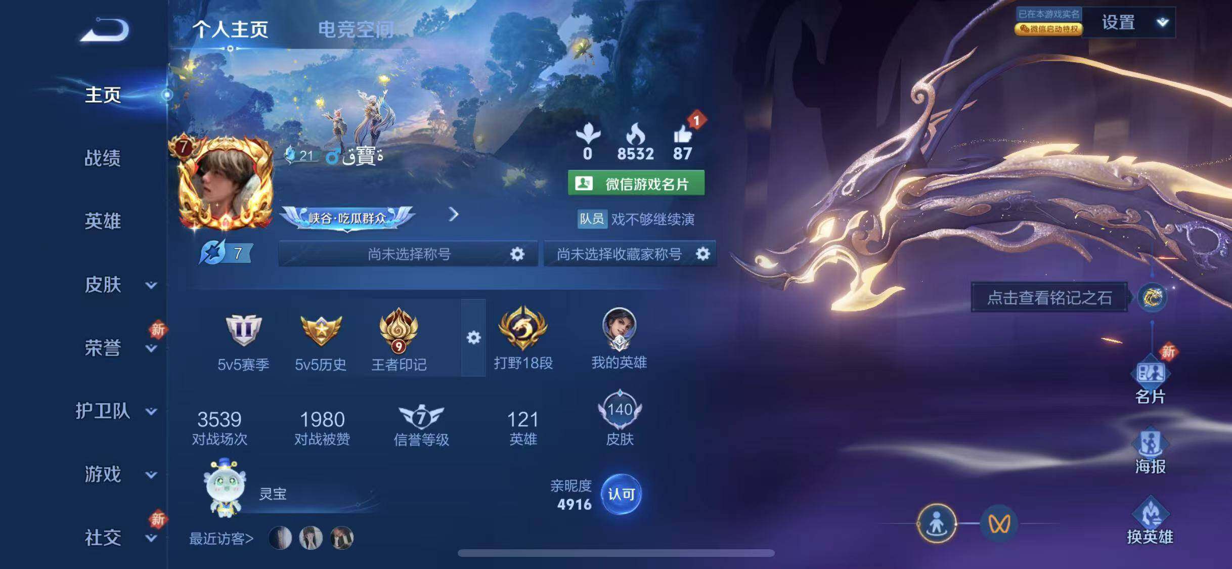 HPYXS3284936和平精英账号详情图25 HPYXS3284936和平精英账号详情图25