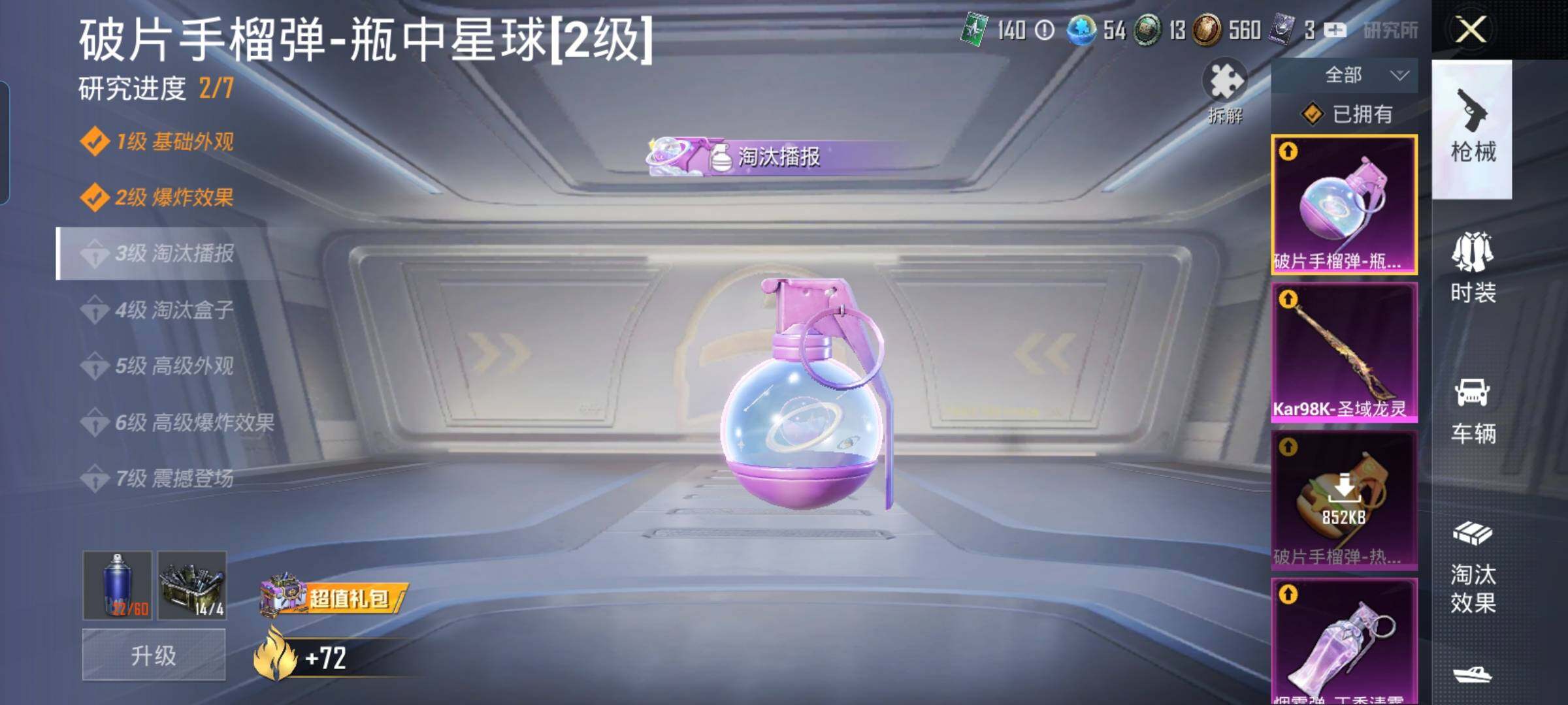 HPYXS3284502和平精英账号详情图36 HPYXS3284502和平精英账号详情图36