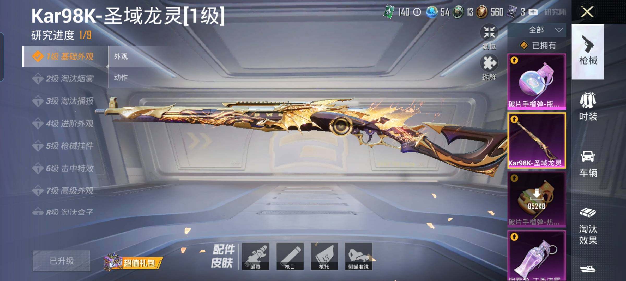 HPYXS3284502和平精英账号详情图37 HPYXS3284502和平精英账号详情图37