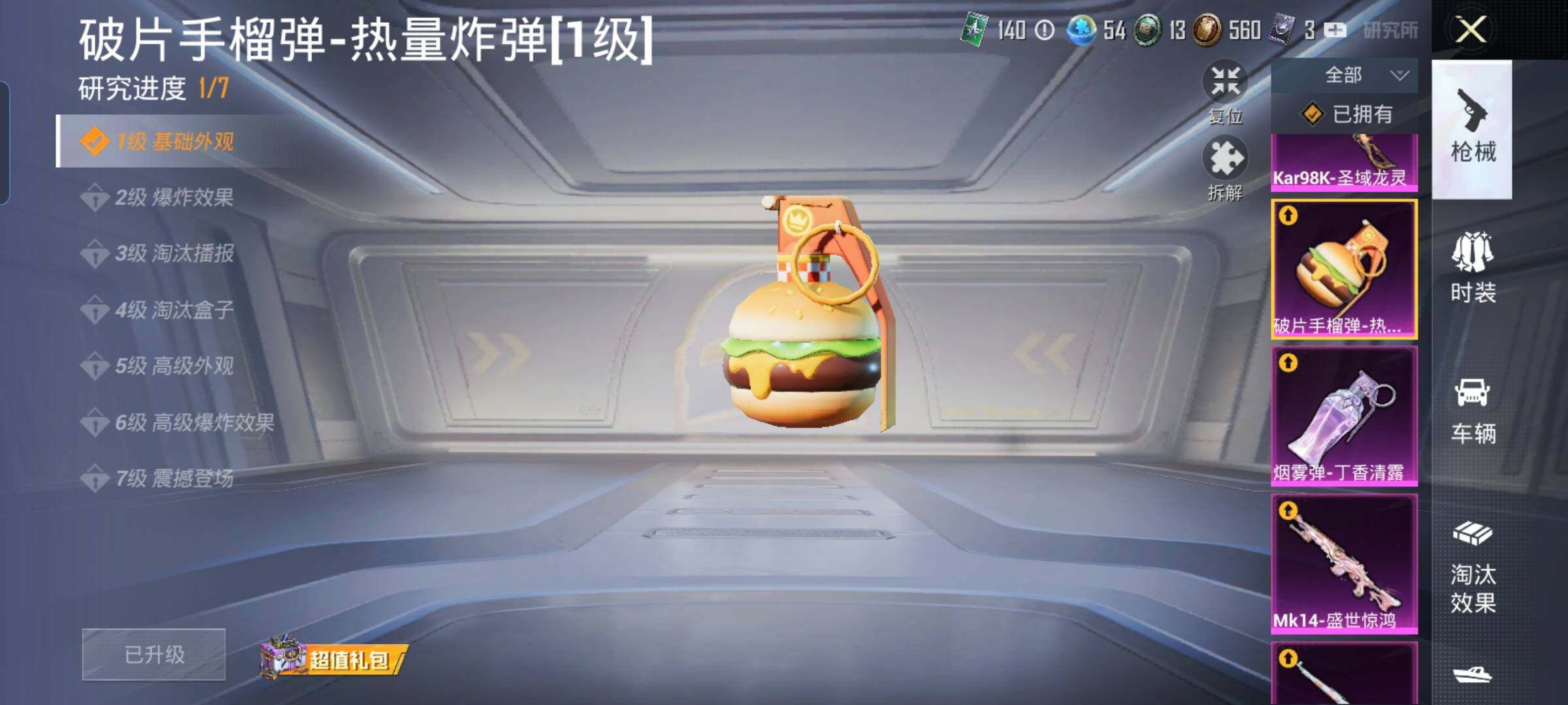 HPYXS3284502和平精英账号详情图38 HPYXS3284502和平精英账号详情图38