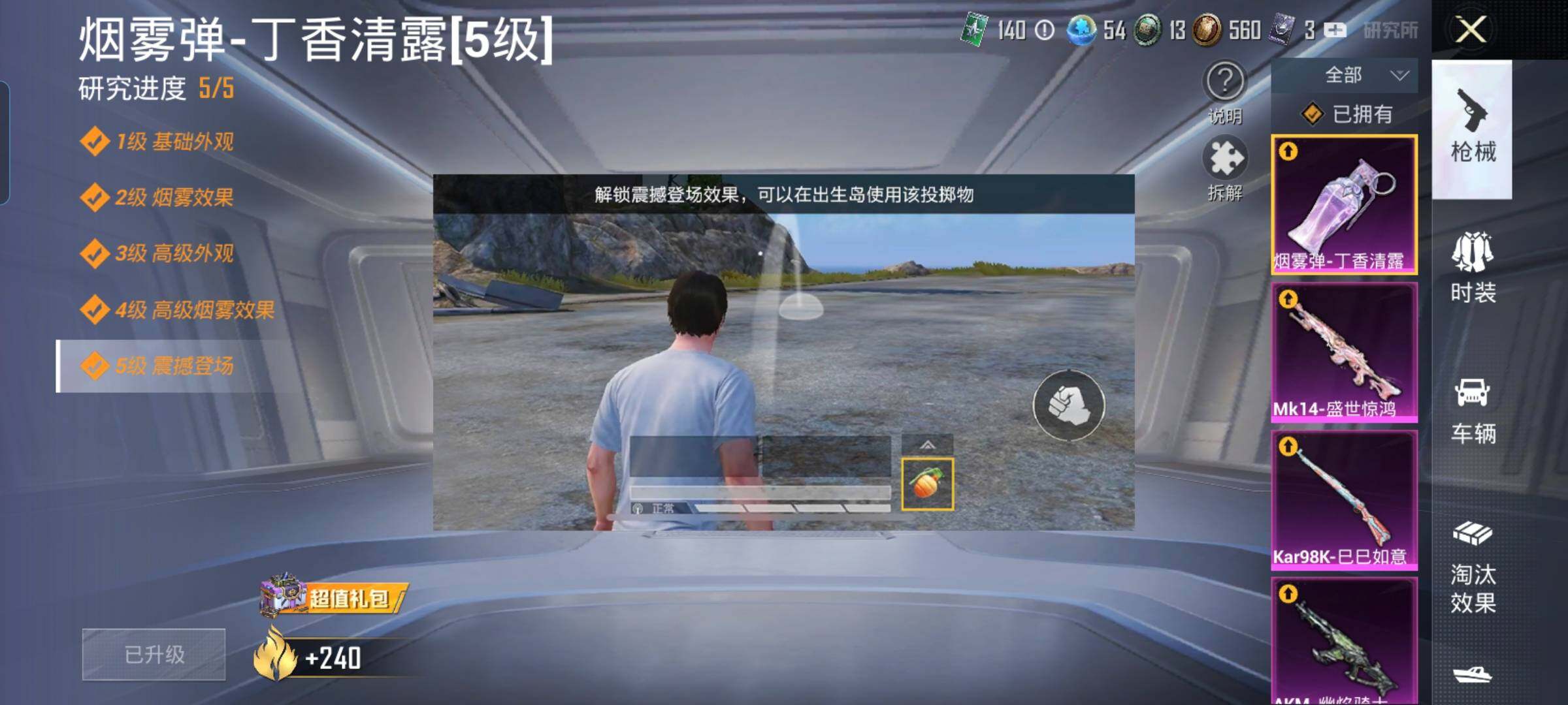 HPYXS3284502和平精英账号详情图39 HPYXS3284502和平精英账号详情图39