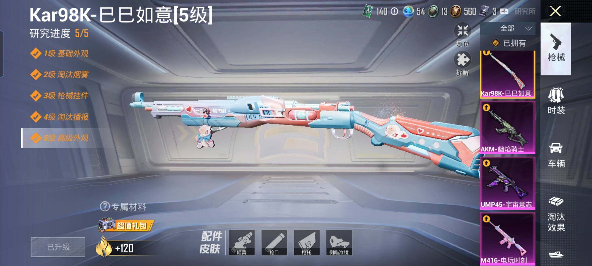 HPYXS3284502和平精英账号详情图41 HPYXS3284502和平精英账号详情图41