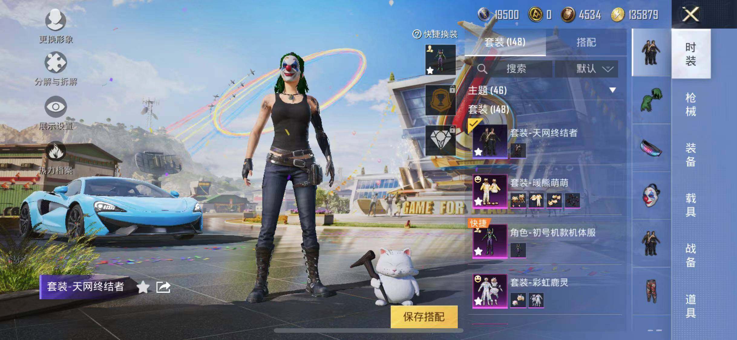 HPYXS3284815和平精英账号详情图5 HPYXS3284815和平精英账号详情图5