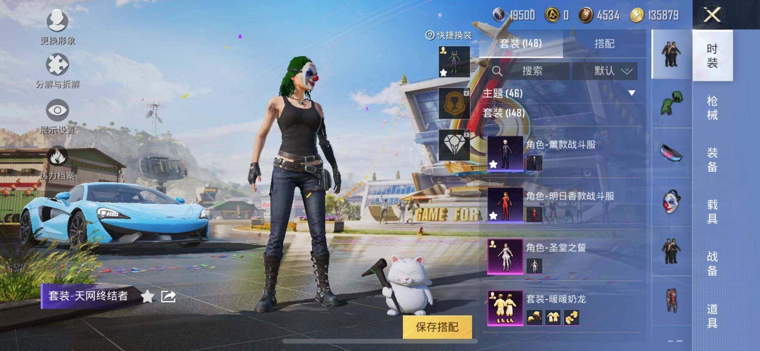 HPYXS3284815和平精英账号详情图8 HPYXS3284815和平精英账号详情图8