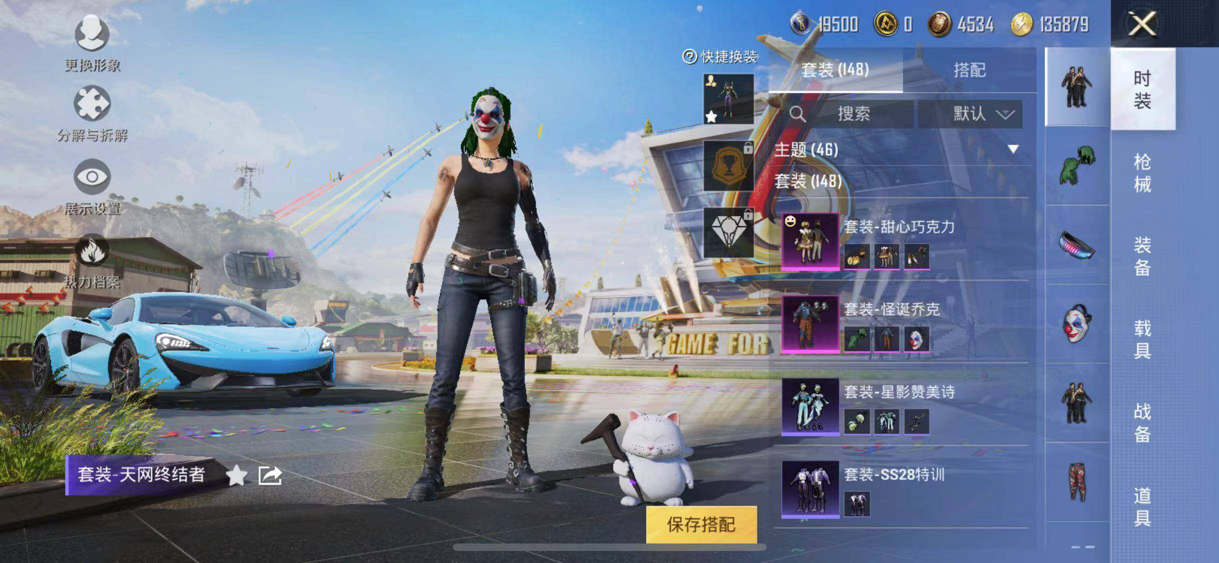 HPYXS3284815和平精英账号详情图10 HPYXS3284815和平精英账号详情图10