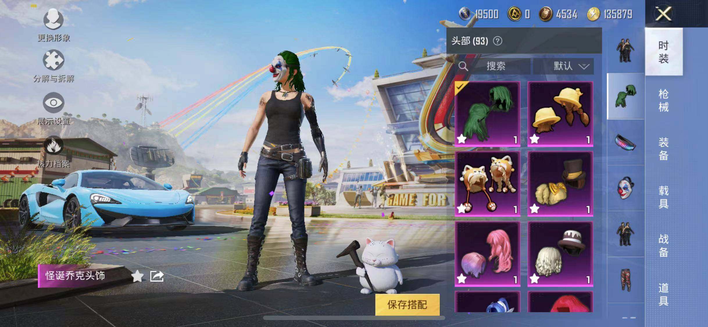 HPYXS3284815和平精英账号详情图11 HPYXS3284815和平精英账号详情图11