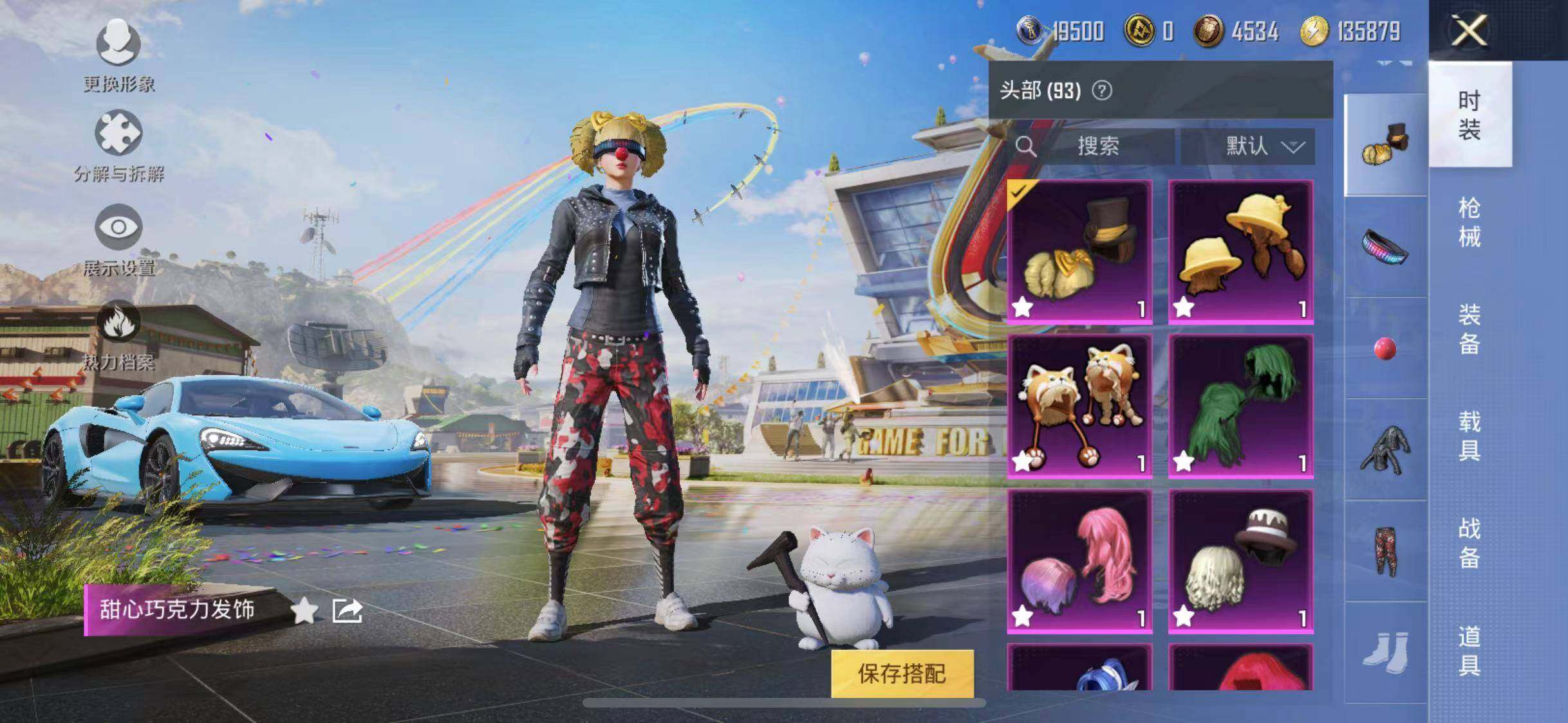 HPYXS3284815和平精英账号详情图12 HPYXS3284815和平精英账号详情图12