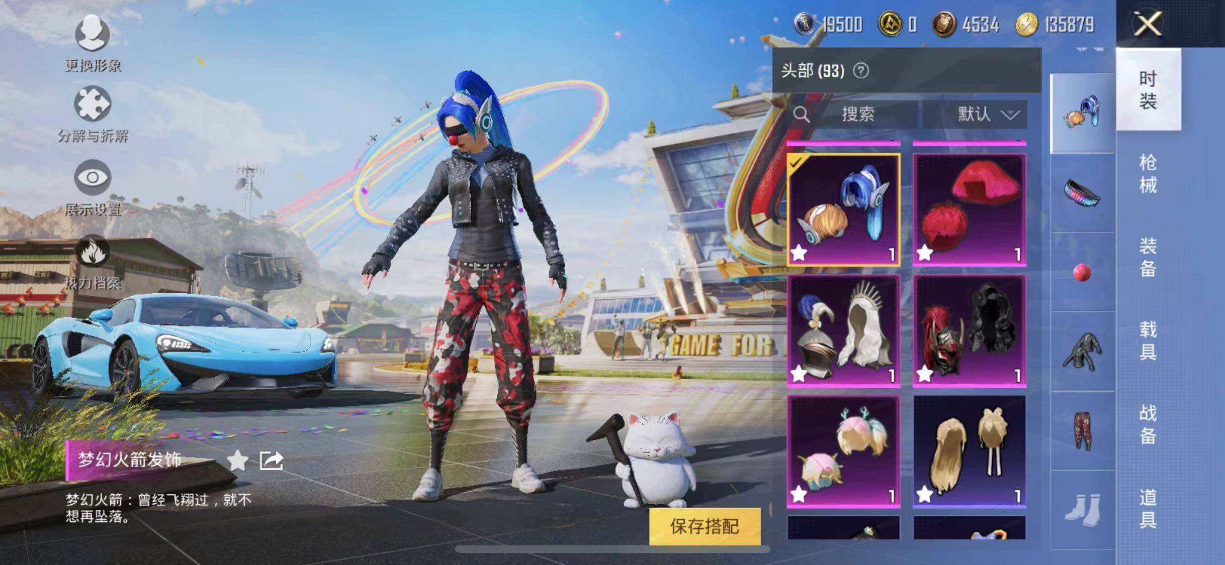 HPYXS3284815和平精英账号详情图13 HPYXS3284815和平精英账号详情图13