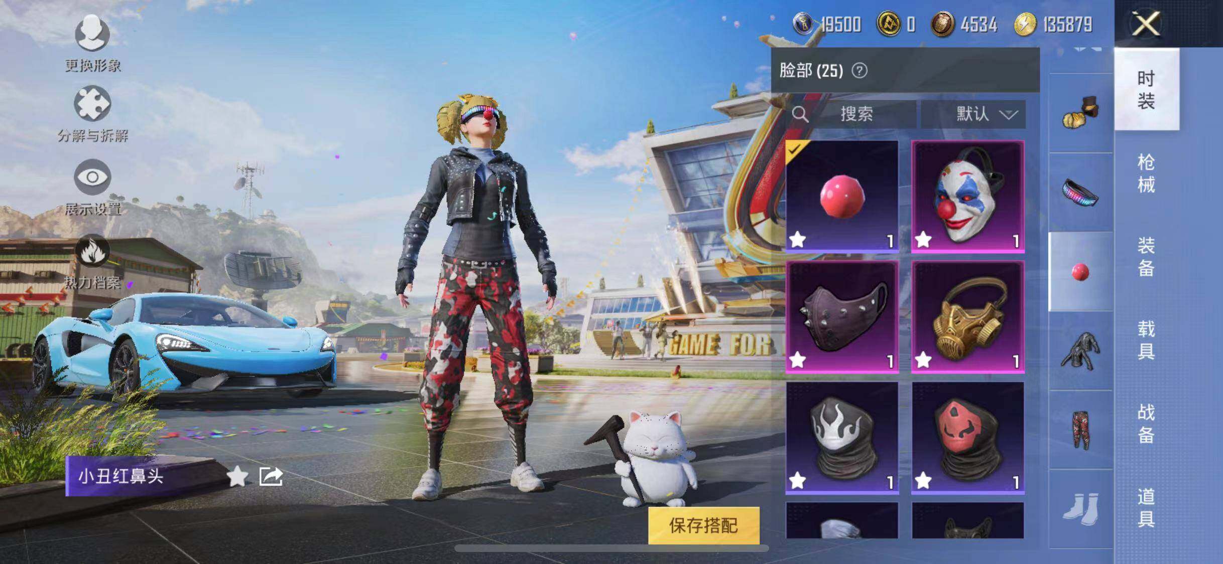 HPYXS3284815和平精英账号详情图15 HPYXS3284815和平精英账号详情图15