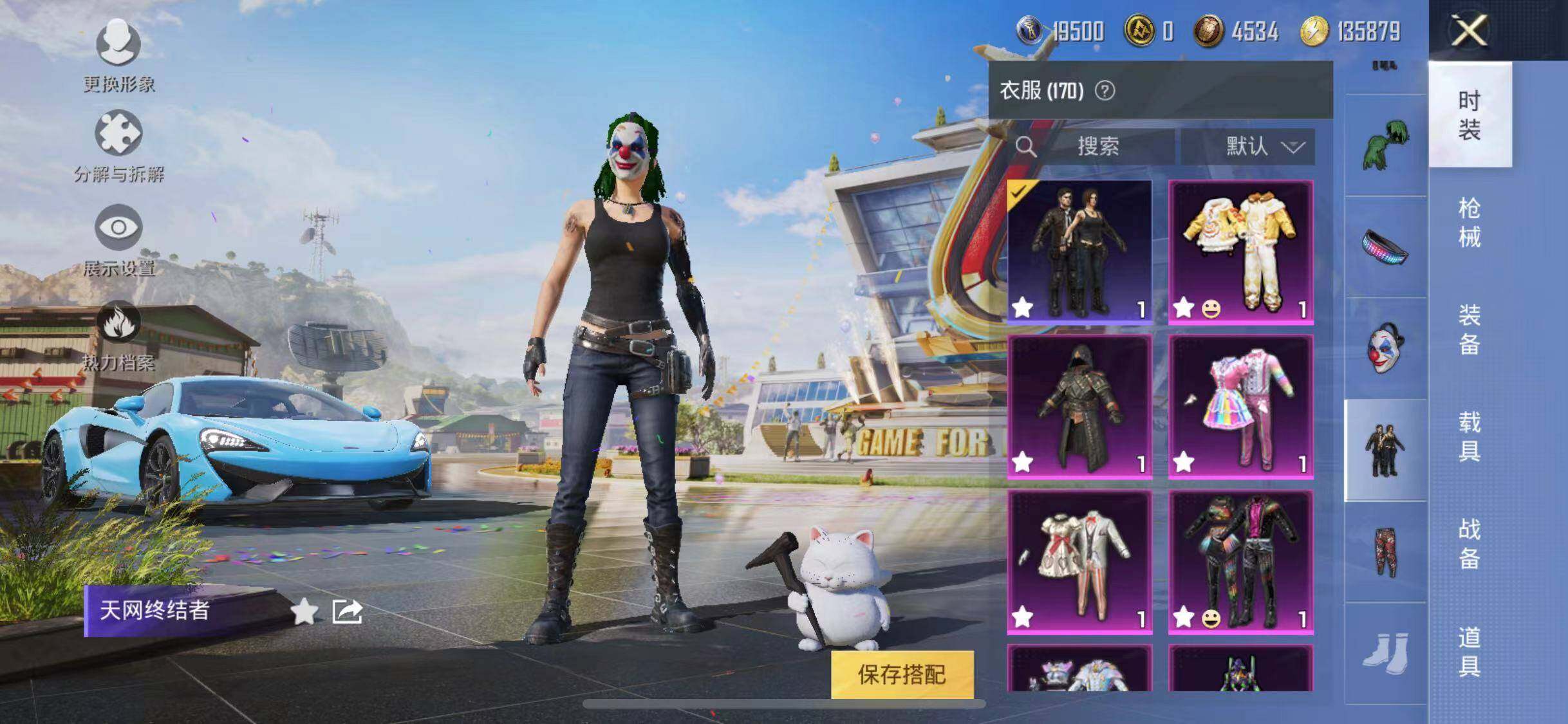 HPYXS3284815和平精英账号详情图19 HPYXS3284815和平精英账号详情图19
