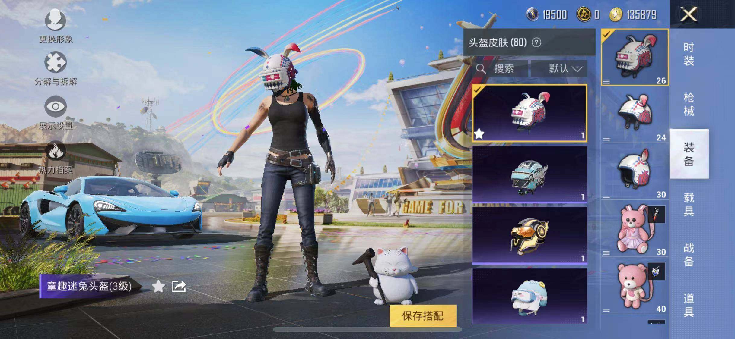 HPYXS3284815和平精英账号详情图21 HPYXS3284815和平精英账号详情图21