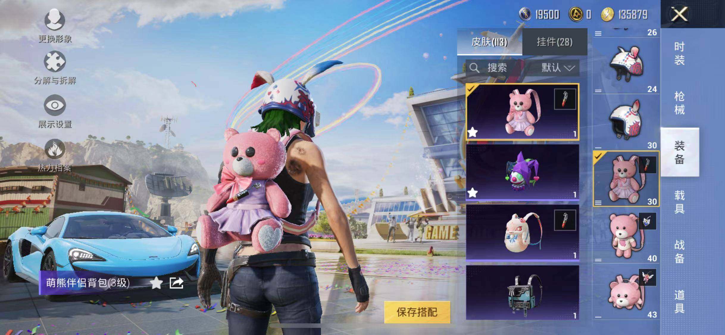 HPYXS3284815和平精英账号详情图22 HPYXS3284815和平精英账号详情图22