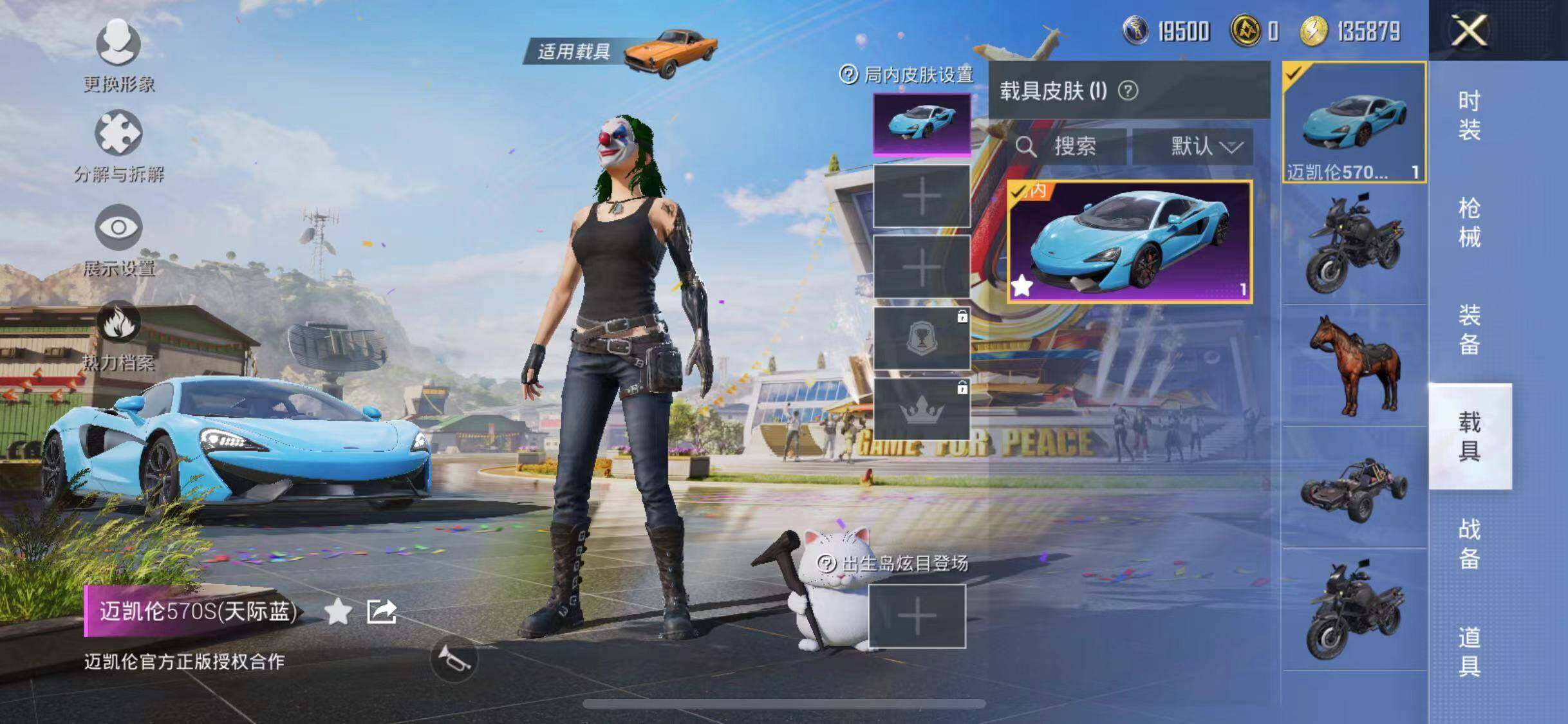 HPYXS3284815和平精英账号详情图23 HPYXS3284815和平精英账号详情图23