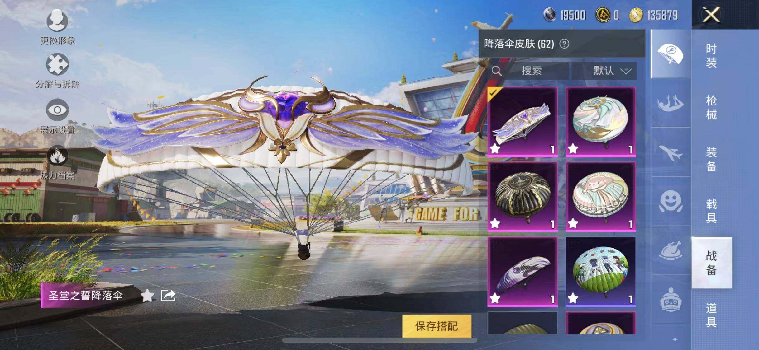 HPYXS3284815和平精英账号详情图24 HPYXS3284815和平精英账号详情图24