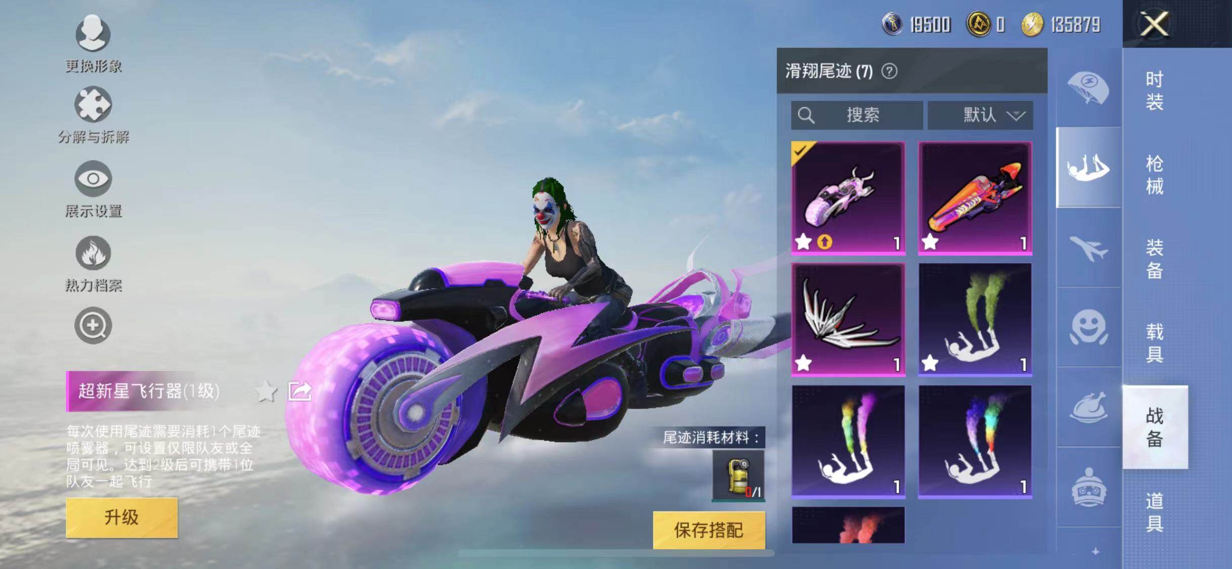 HPYXS3284815和平精英账号详情图25 HPYXS3284815和平精英账号详情图25