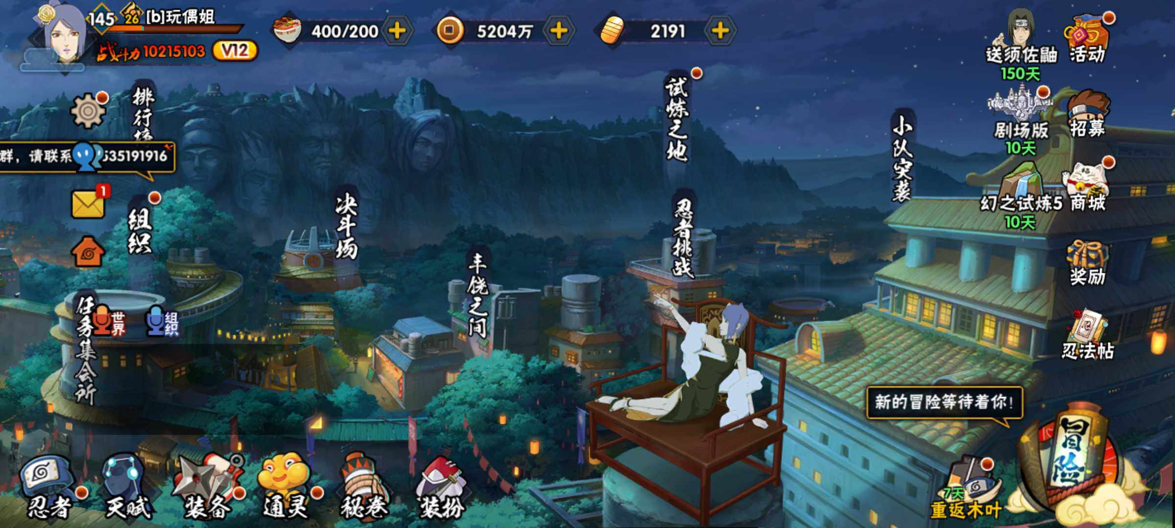 HYJM311699火影忍者账号详情图36