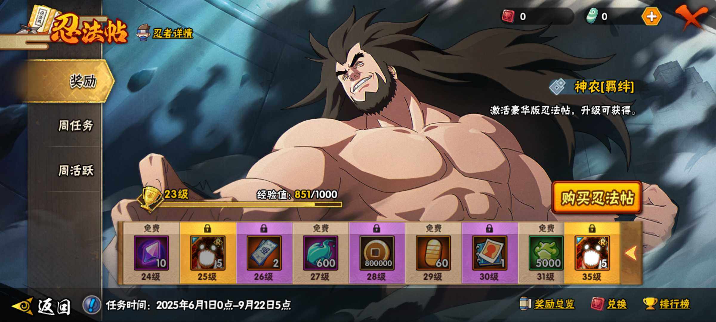 HYJM311699火影忍者账号详情图35