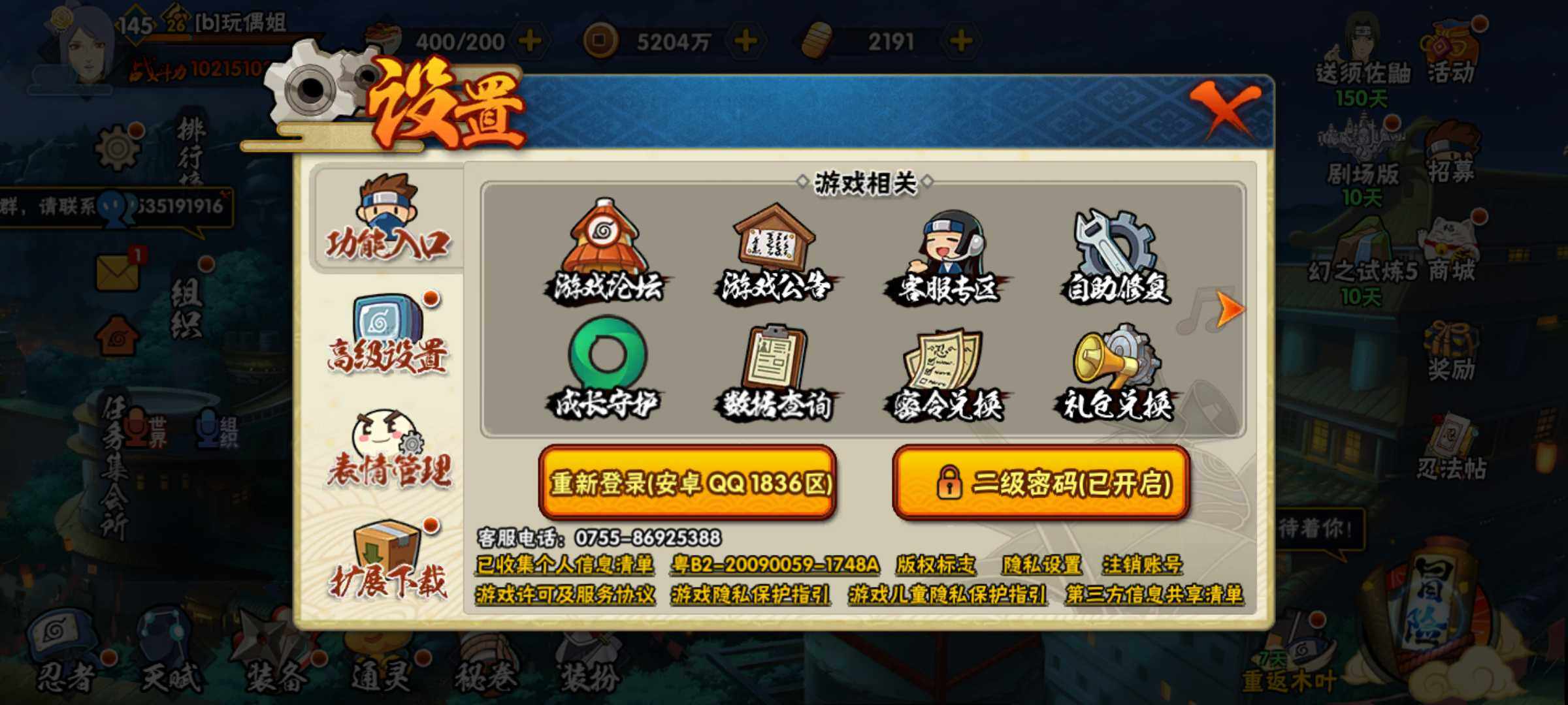 HYJM311699火影忍者账号详情图19