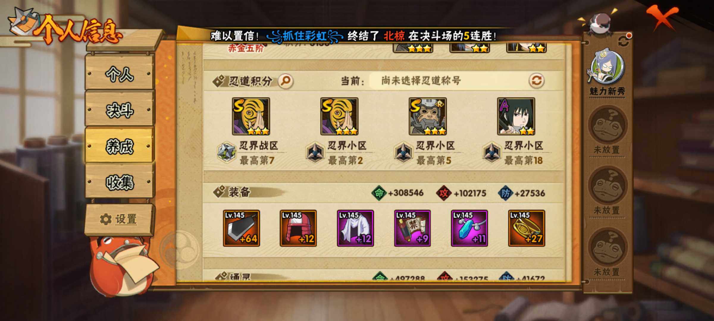 HYJM311699火影忍者账号详情图12