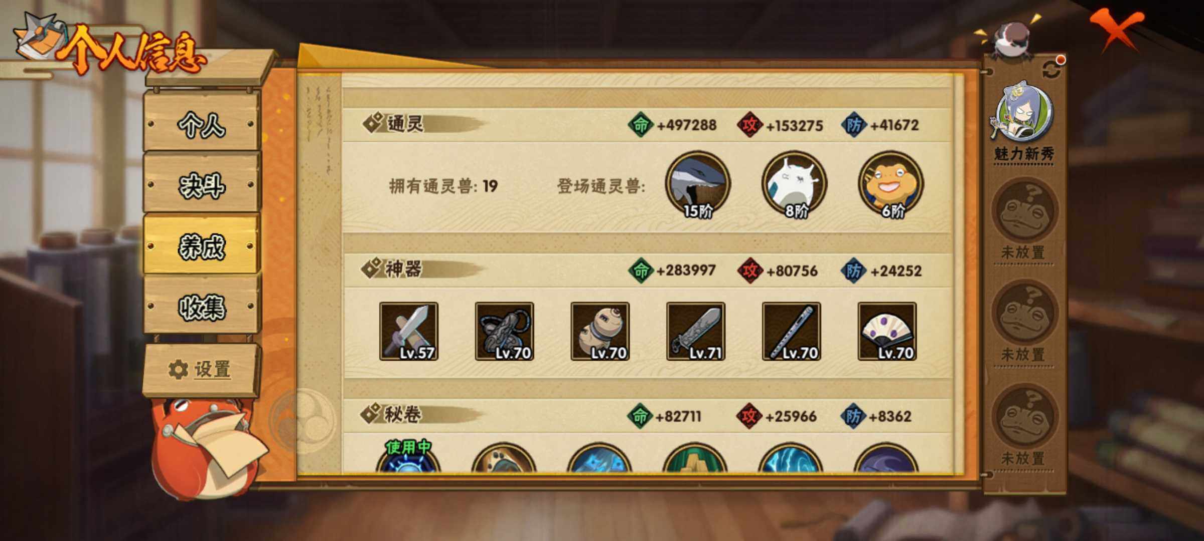 HYJM311699火影忍者账号详情图11