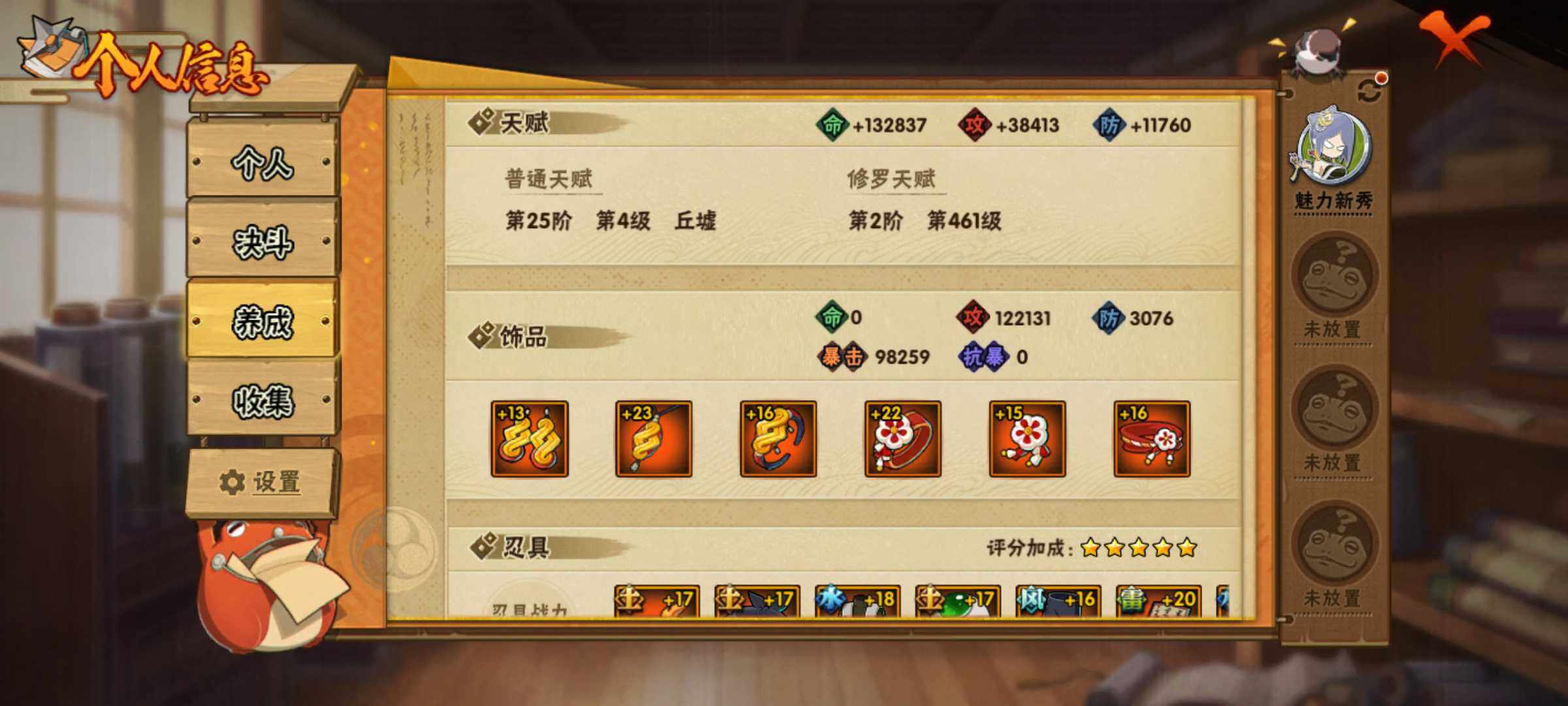 HYJM311699火影忍者账号详情图10