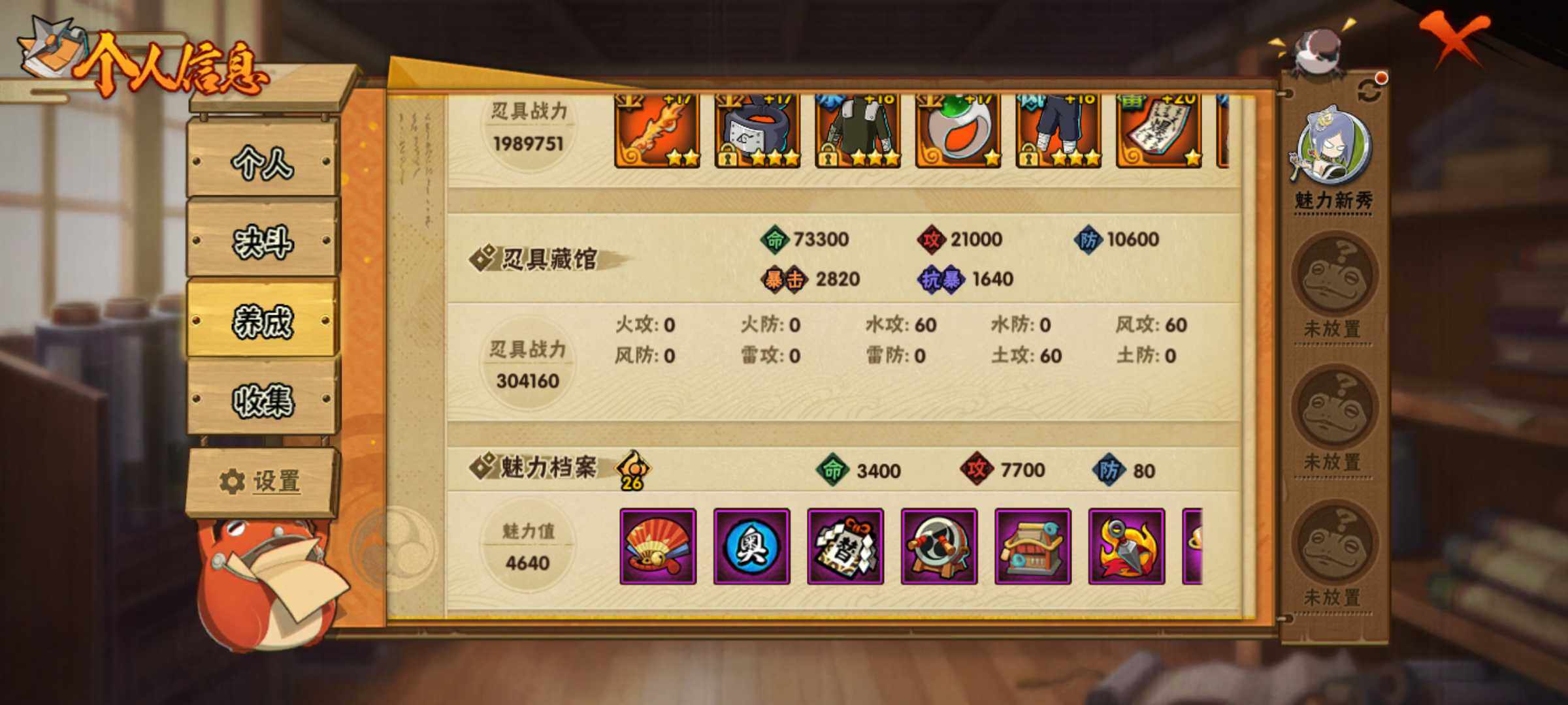 HYJM311699火影忍者账号详情图6