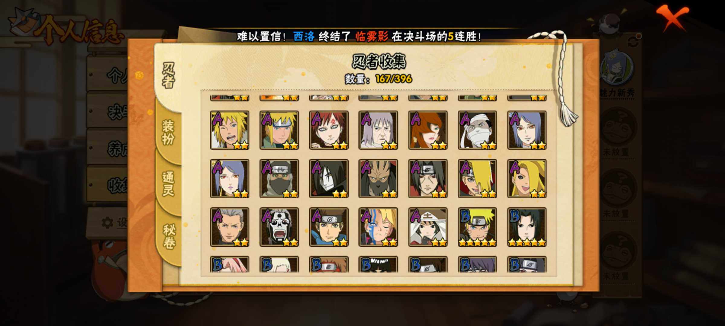 HYJM311699火影忍者账号详情图2