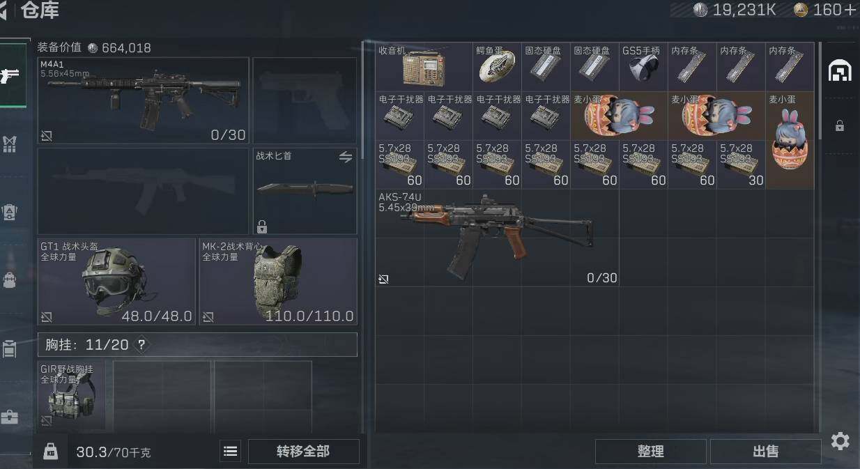 SJZYXS311066三角洲行动账号详情图2 SJZYXS311066三角洲行动账号详情图2
