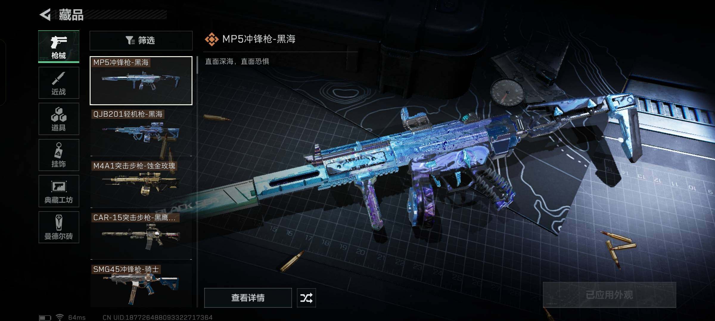 SJZYXS310869三角洲行动账号详情图15 SJZYXS310869三角洲行动账号详情图15