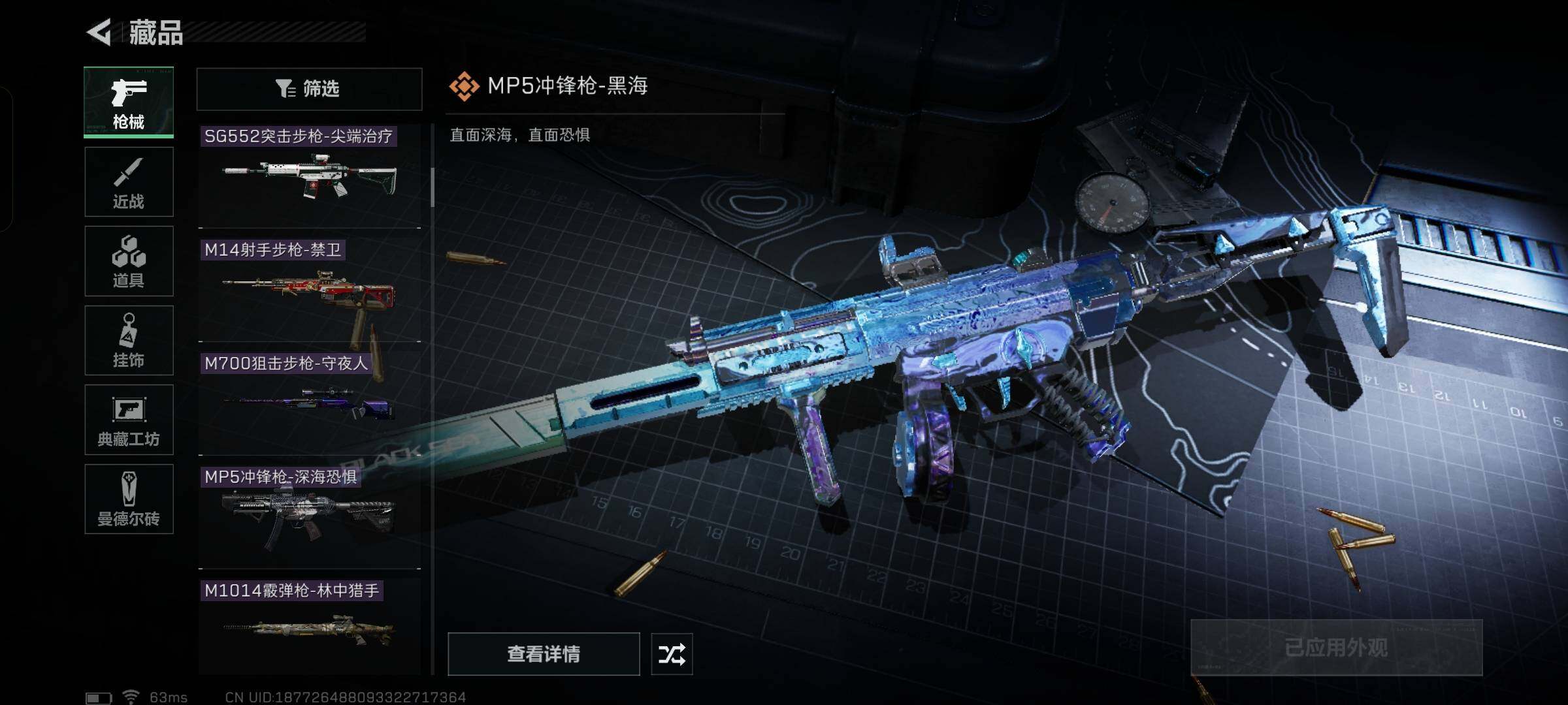 SJZYXS310869三角洲行动账号详情图17 SJZYXS310869三角洲行动账号详情图17
