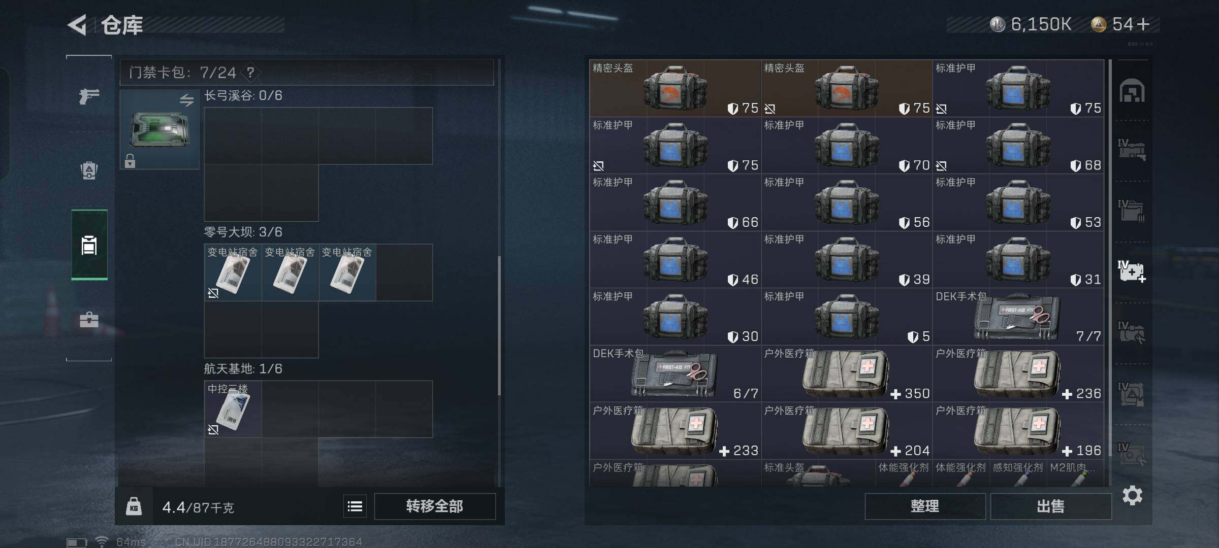 SJZYXS310869三角洲行动账号详情图5 SJZYXS310869三角洲行动账号详情图5