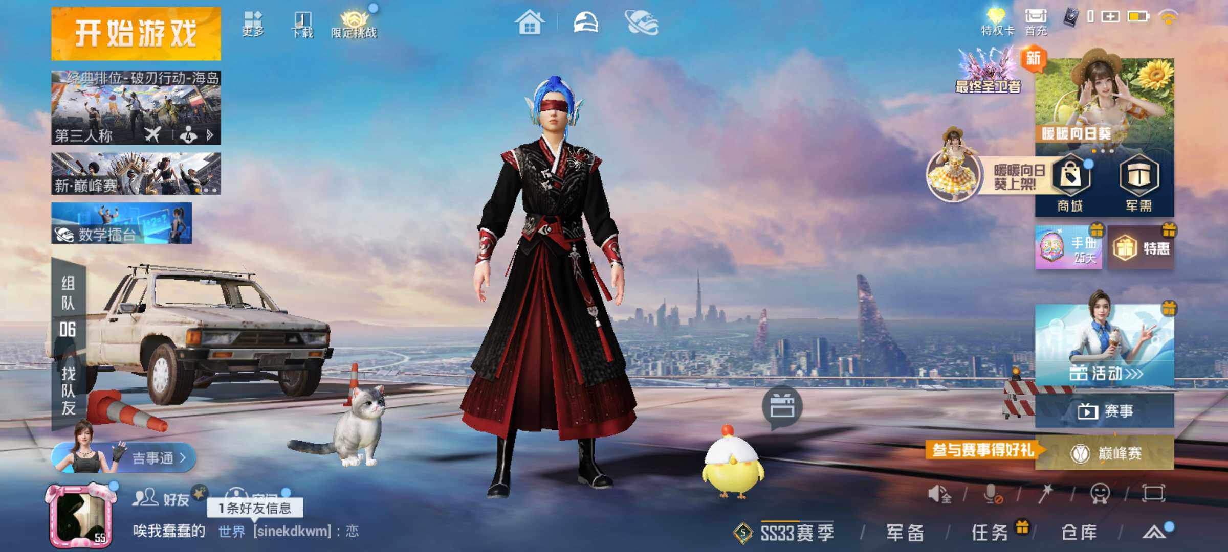 HPJM3273287和平精英账号详情图8 HPJM3273287和平精英账号详情图8