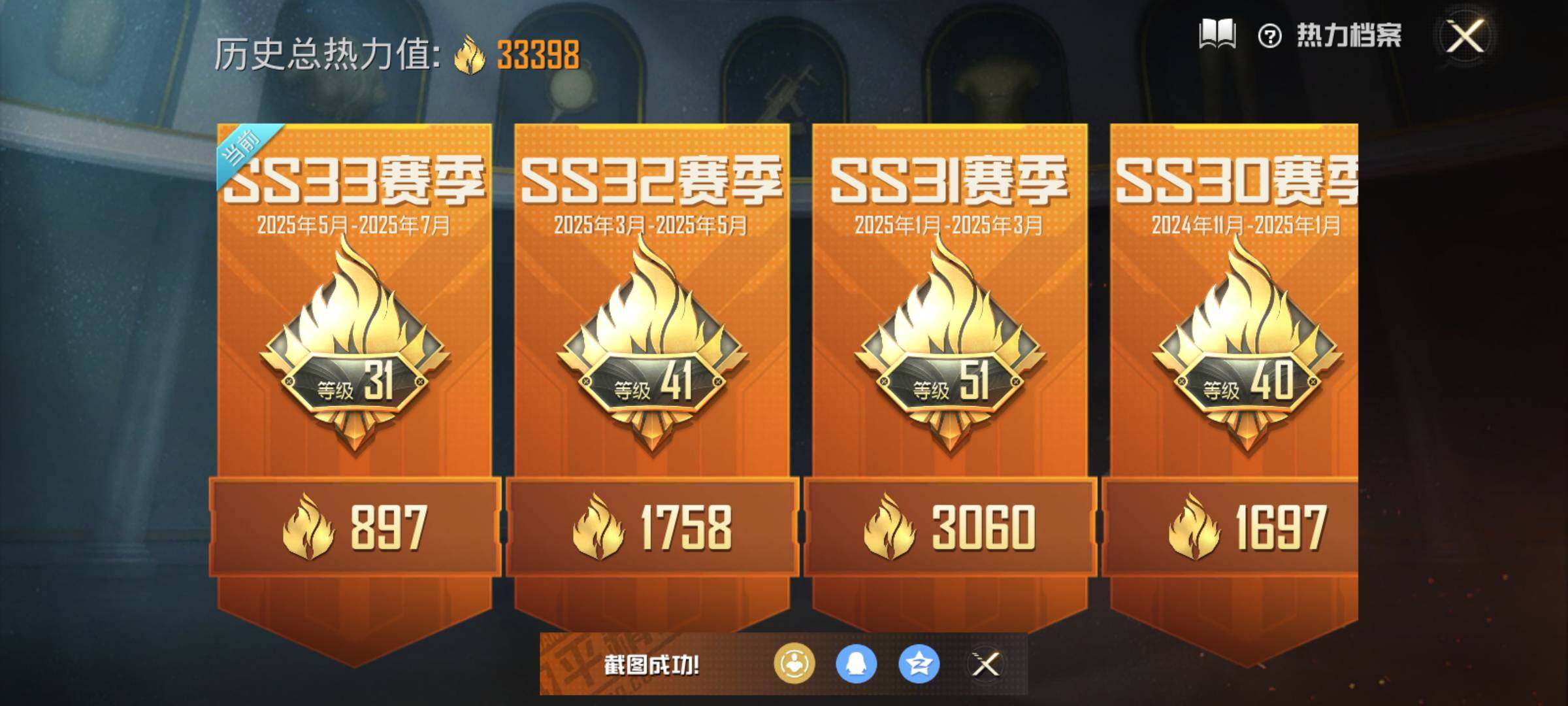 HPJM3273287和平精英账号详情图4 HPJM3273287和平精英账号详情图4