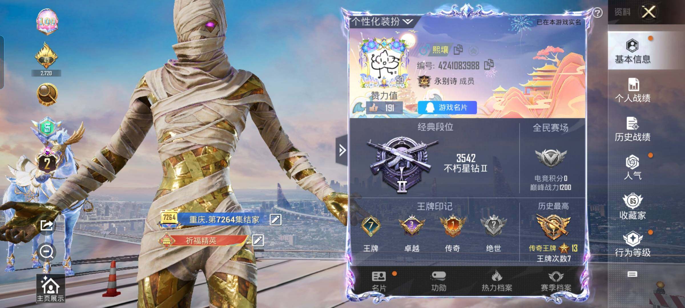 HPYXS3289413和平精英账号详情图2 HPYXS3289413和平精英账号详情图2