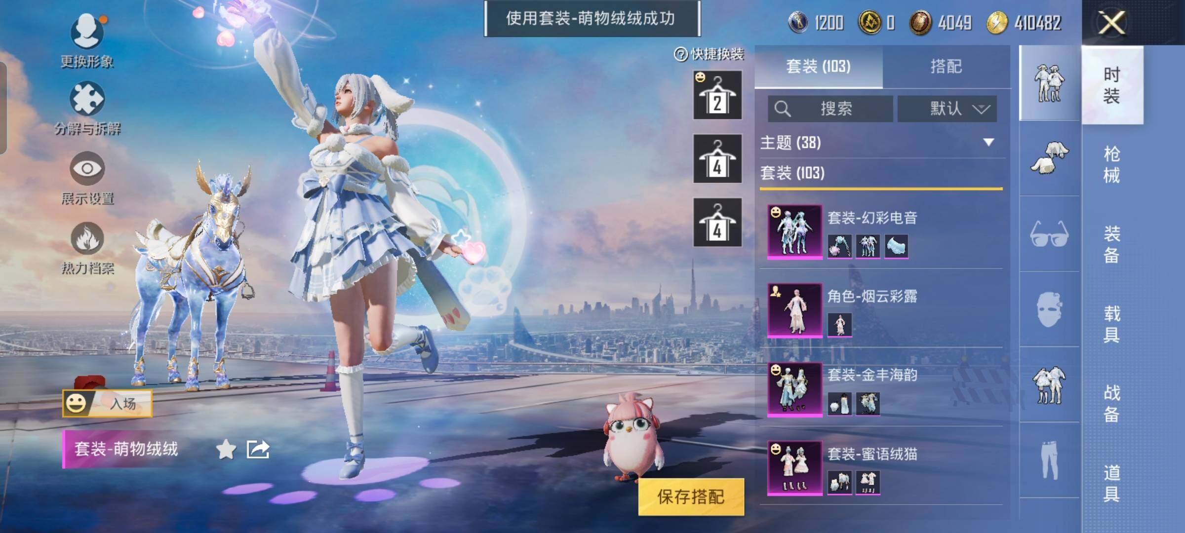 HPYXS3289413和平精英账号详情图8 HPYXS3289413和平精英账号详情图8