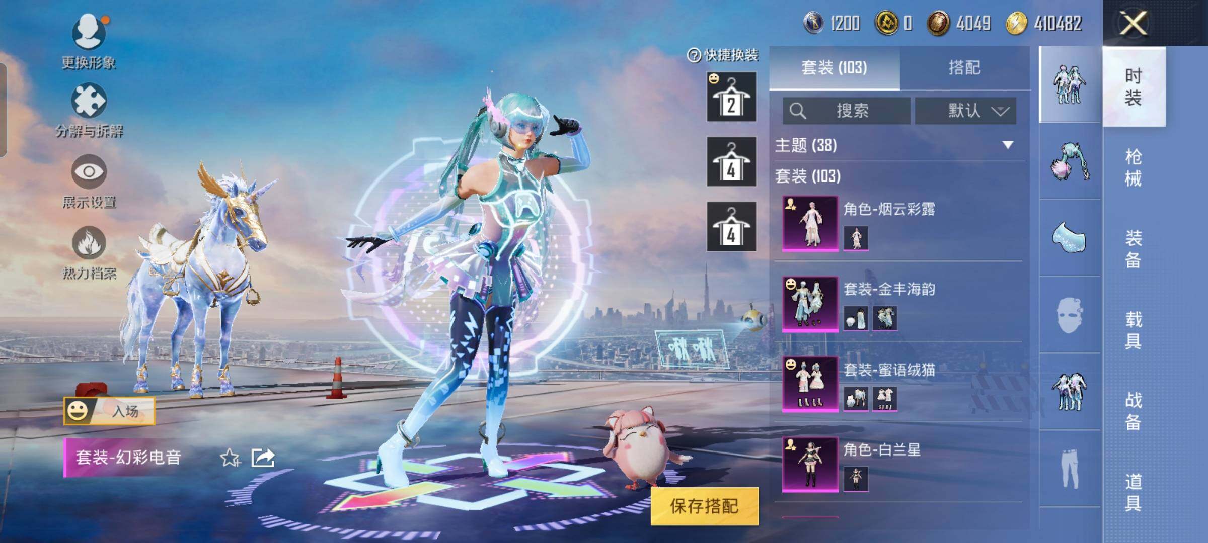 HPYXS3289413和平精英账号详情图9 HPYXS3289413和平精英账号详情图9